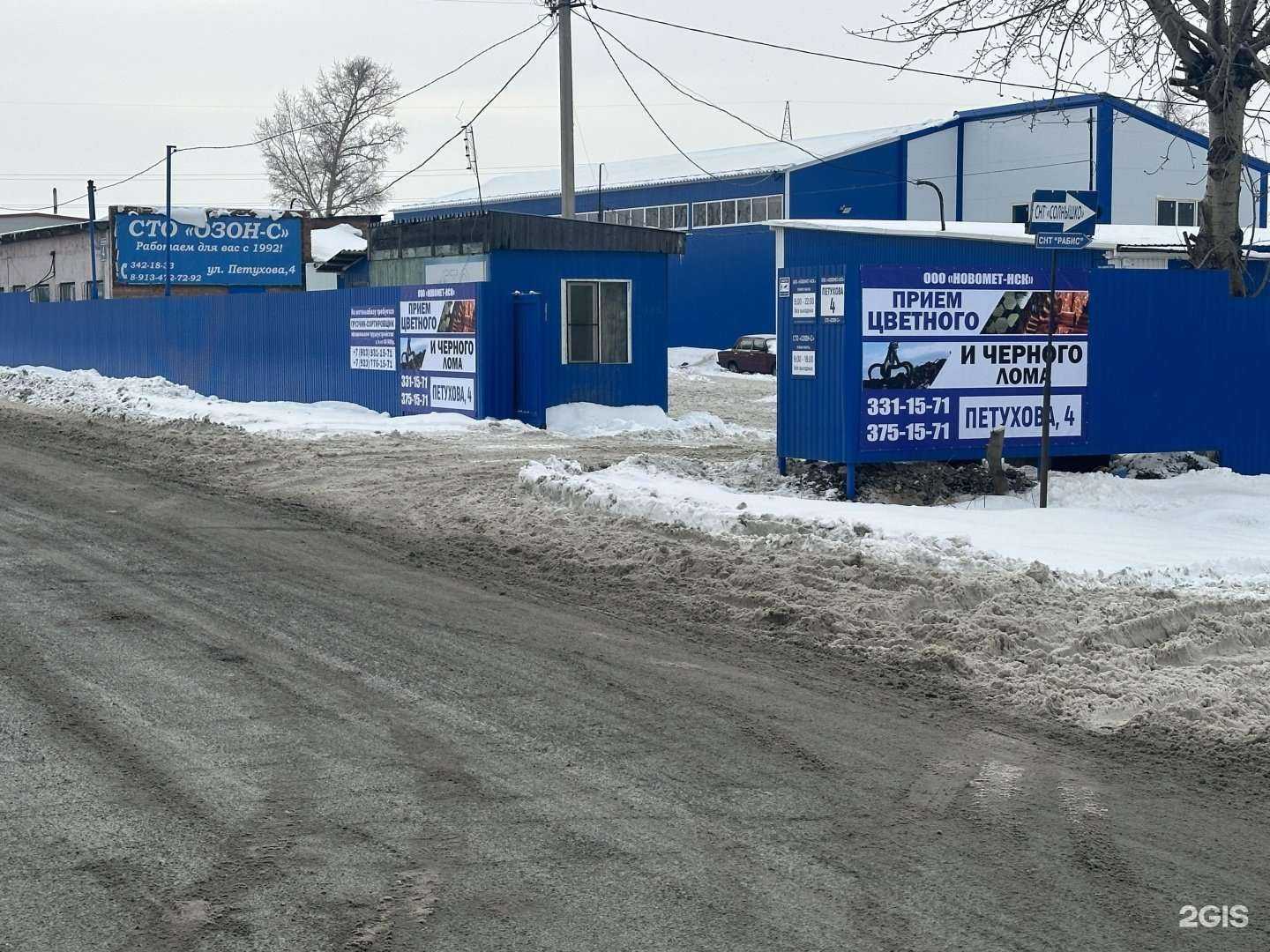 Отзывы на компанию Новомет-Нск в Новосибирске c фото