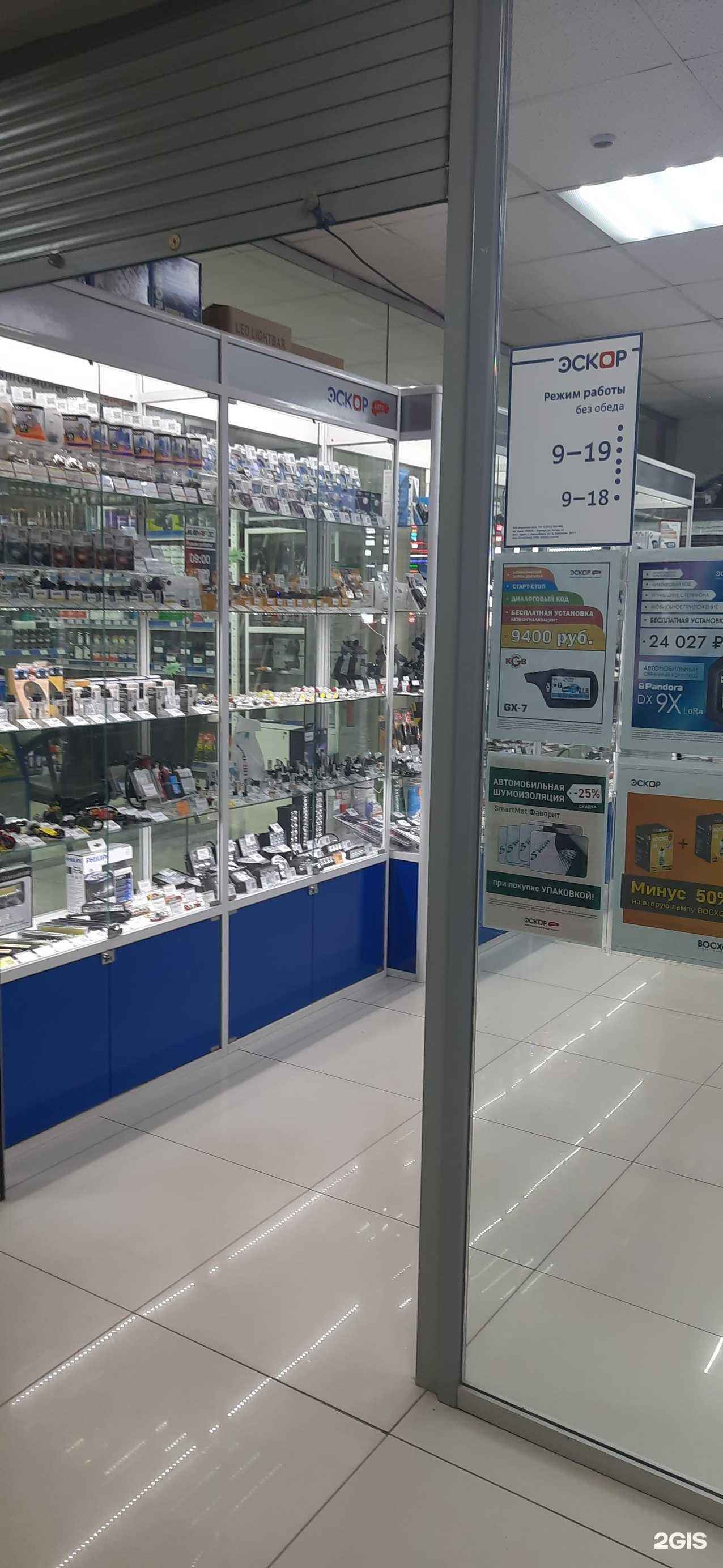 Отзывы на компанию Эскор в Новосибирске c фото