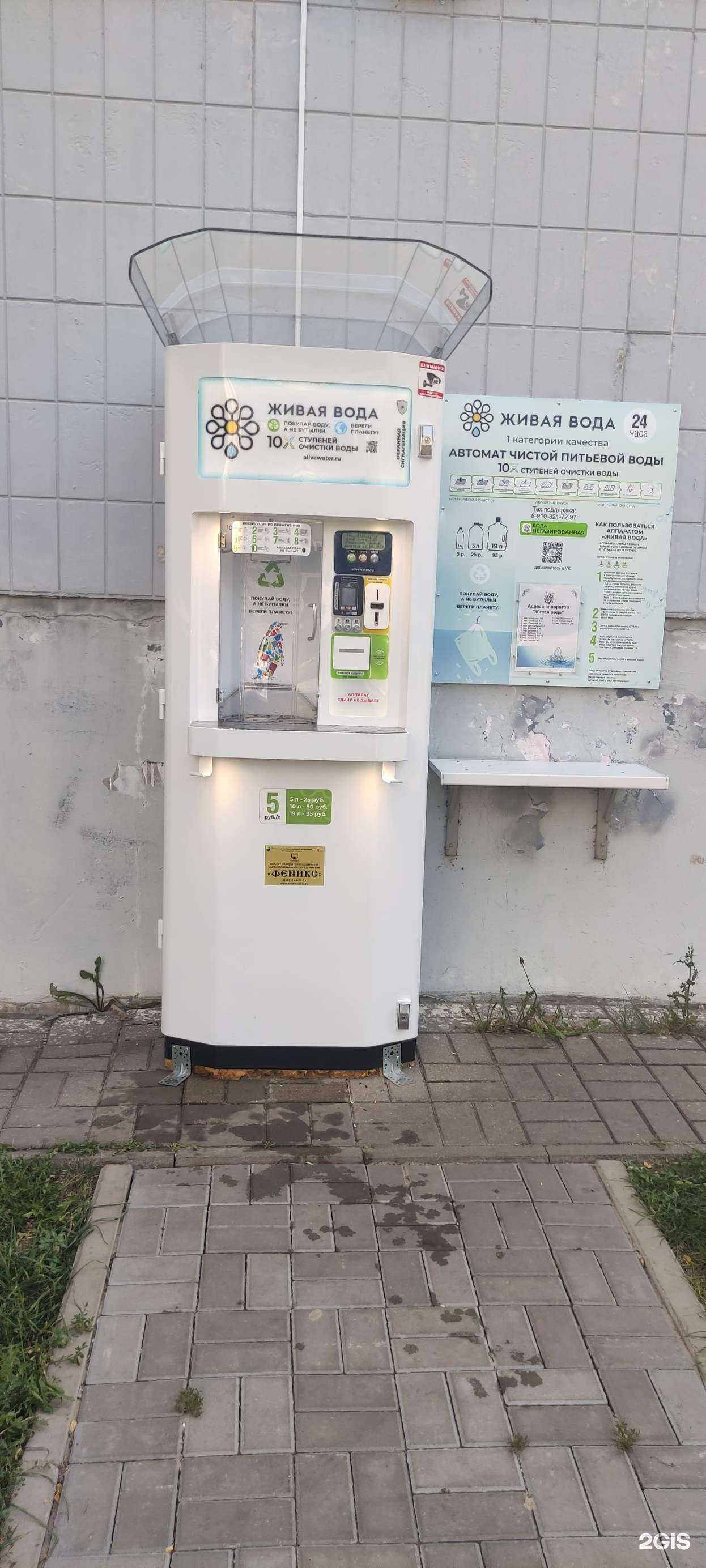 Отзывы на компанию Живая вода в Старом Осколе c фото