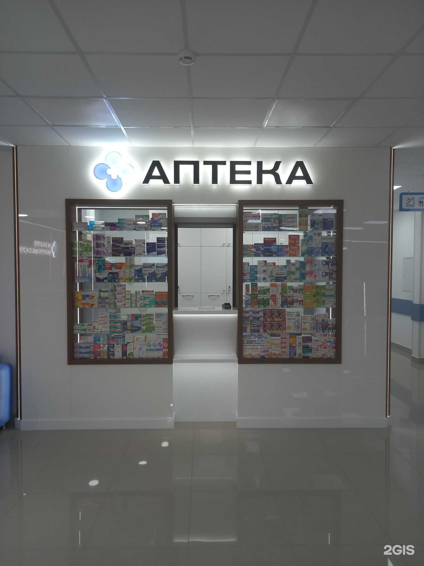 Отзывы на компанию Аптечный пункт в г. Краснодар c фото