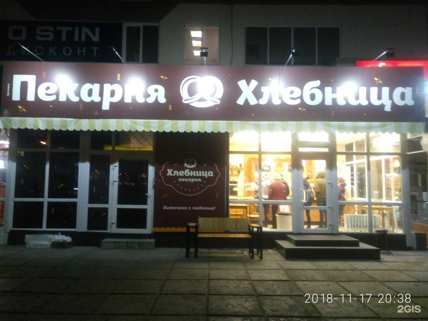 Отзывы на компанию Хлебница в Ульяновске c фото