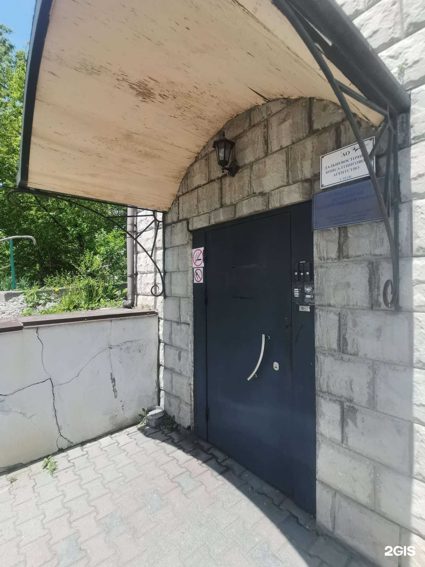 Отзывы на компанию Дальневосточное консалтинговое агентство в г. Владивосток c фото