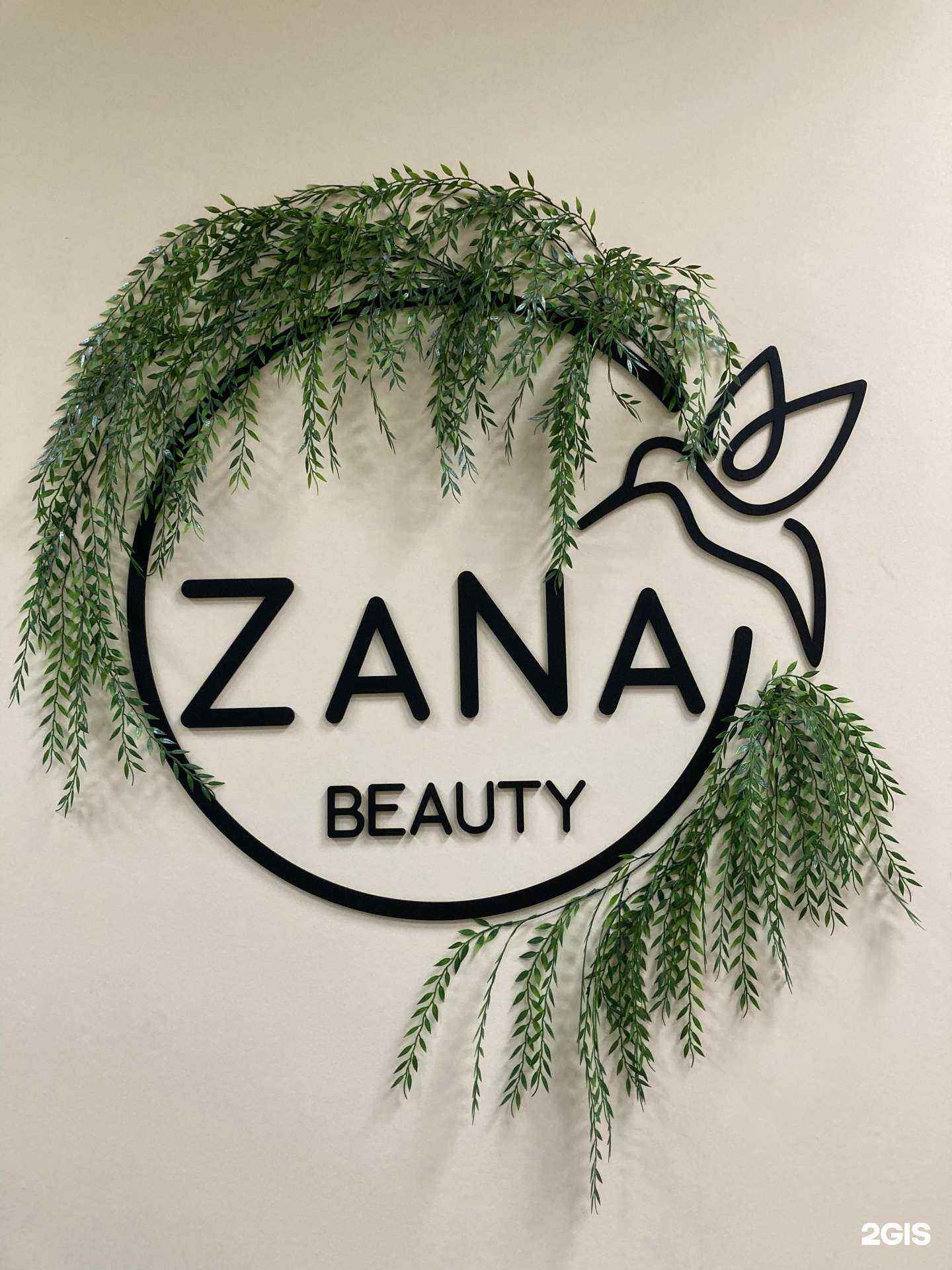 Отзывы на компанию Zana beauty в Саратове c фото