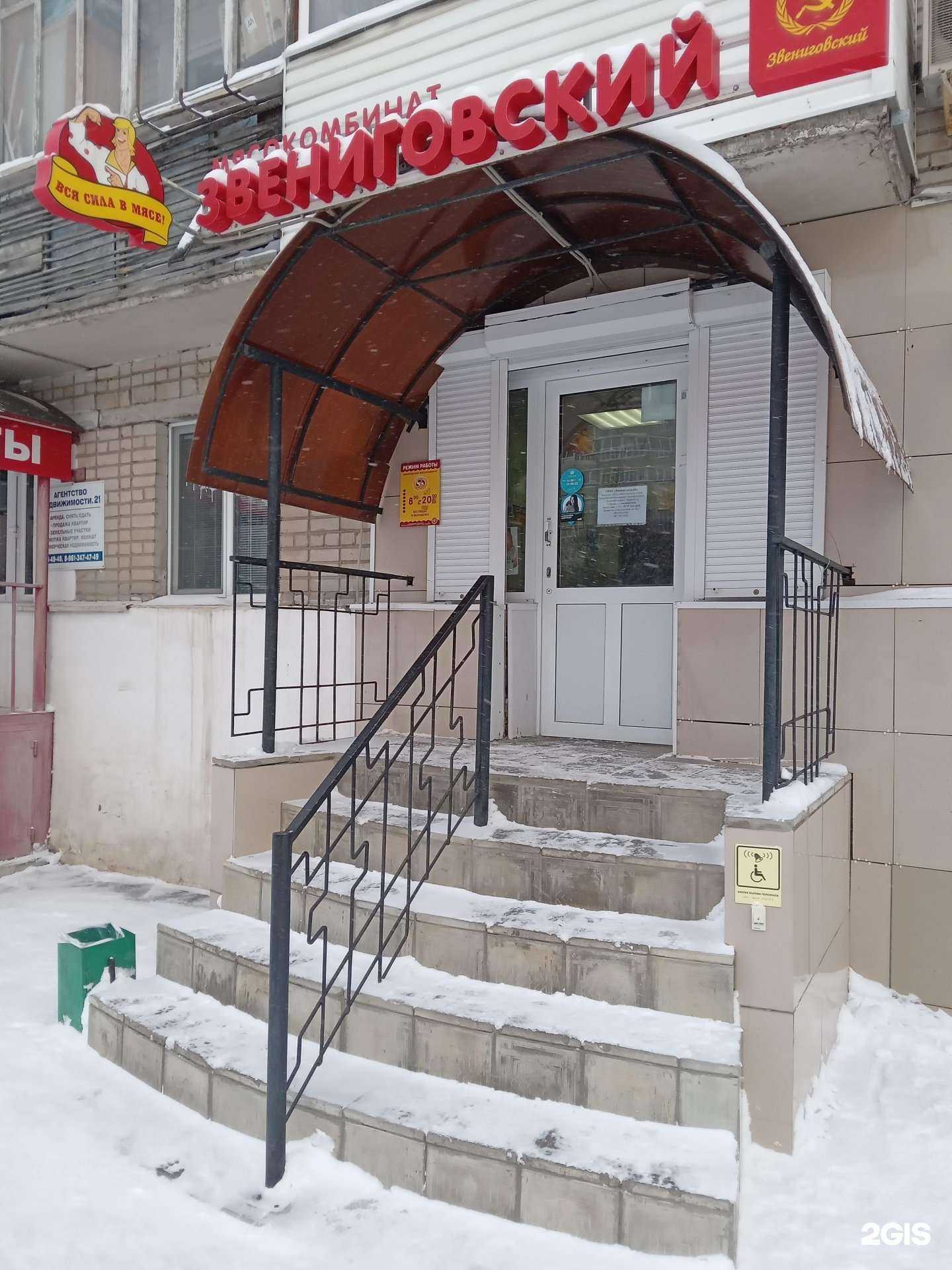 Отзывы на компанию Мясокомбинат Звениговский в г. Чебоксары c фото