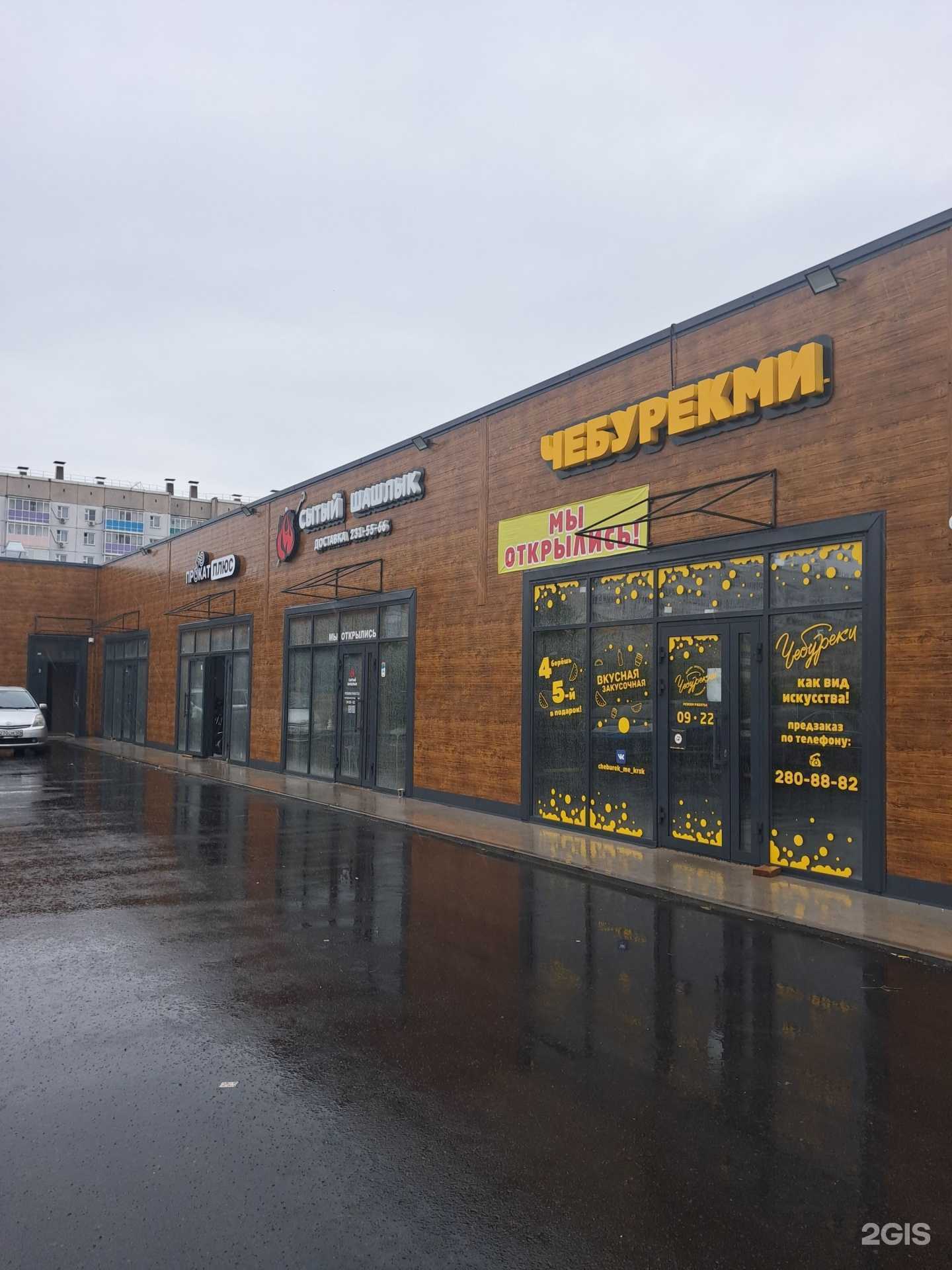 Отзывы на компанию Бордо в Красноярске c фото - фотография 2 из 2