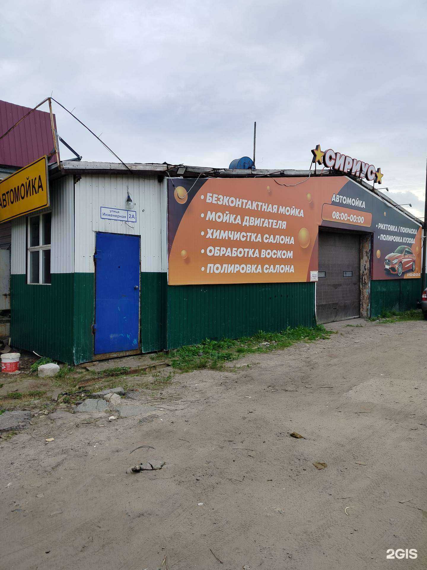 Отзывы на компанию Сириус в Сургуте c фото