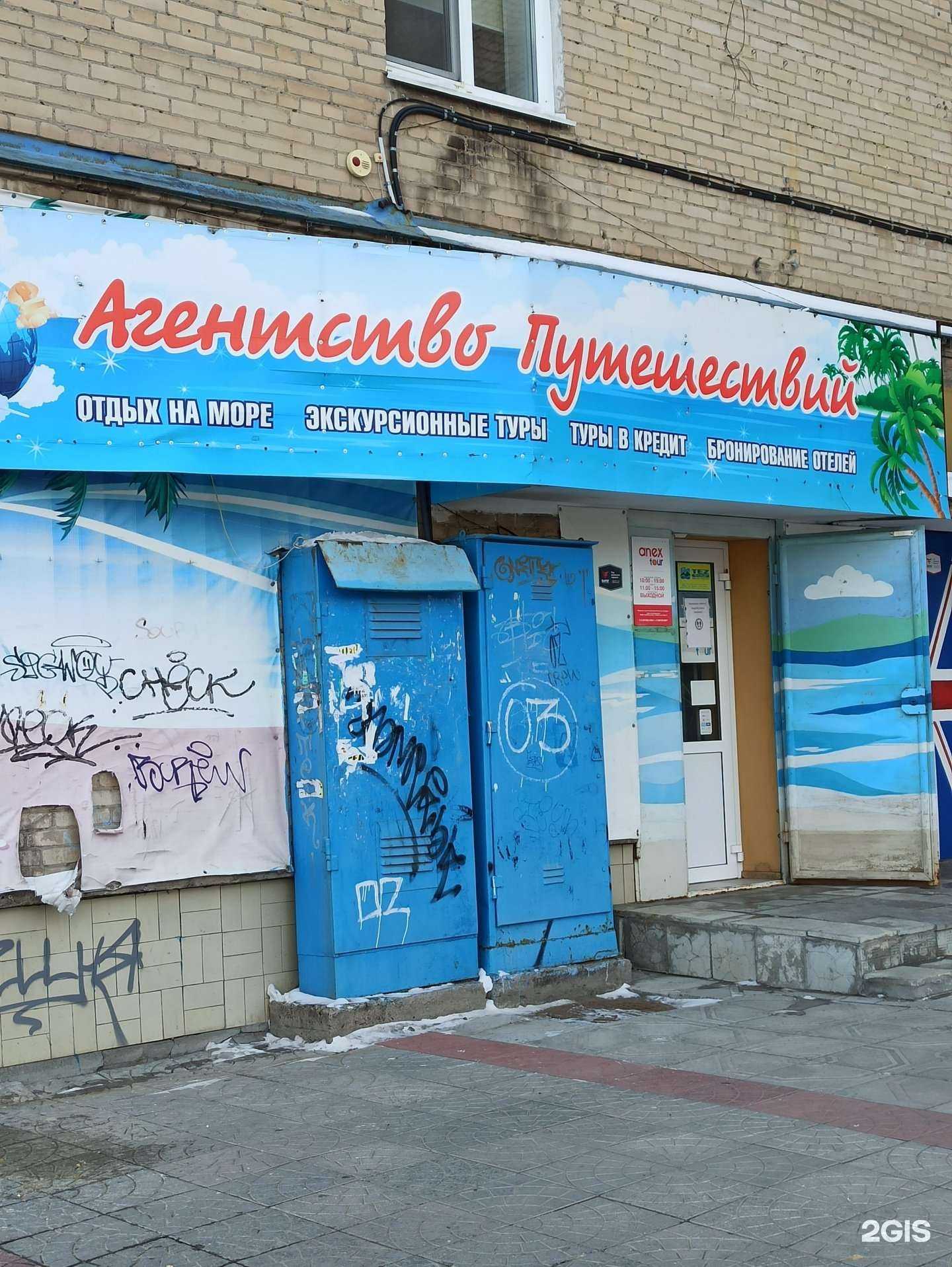 Отзывы на компанию ComfTravel в Копейске c фото