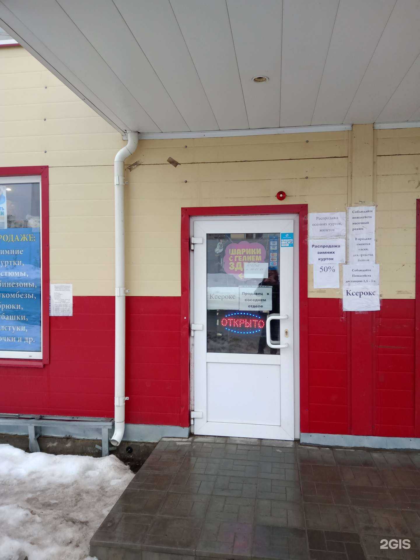 Отзывы на компанию Мастерская по ремонту одежды в Саратове c фото