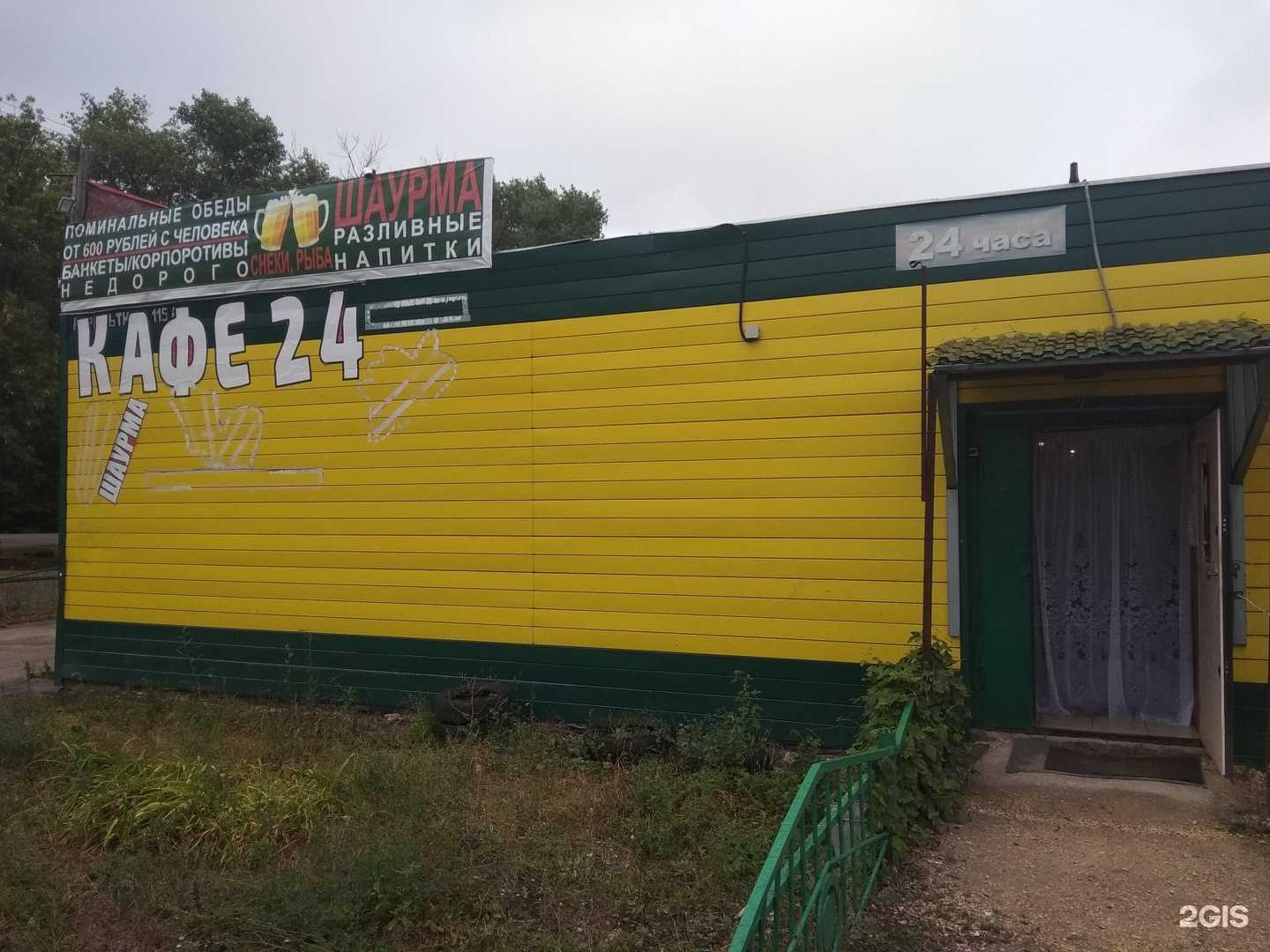 Отзывы на компанию Закусочная в г. Липецк c фото