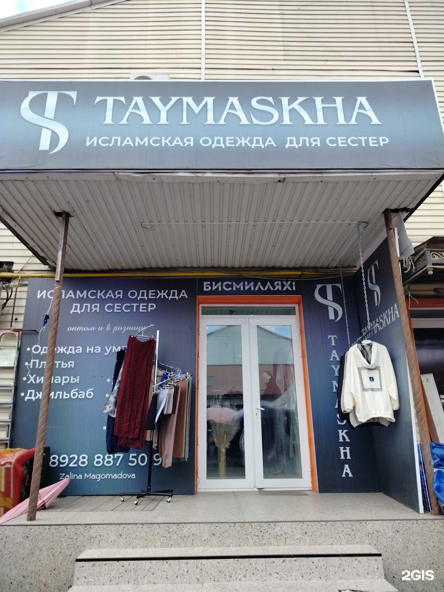 Отзывы на компанию Taymaskha в г. Грозный c фото