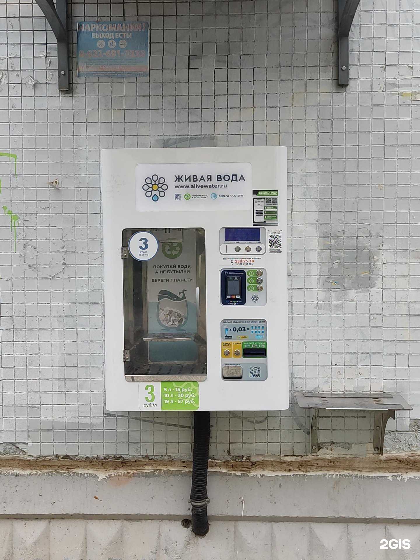 Отзывы на компанию Живая вода в г. Пермь c фото