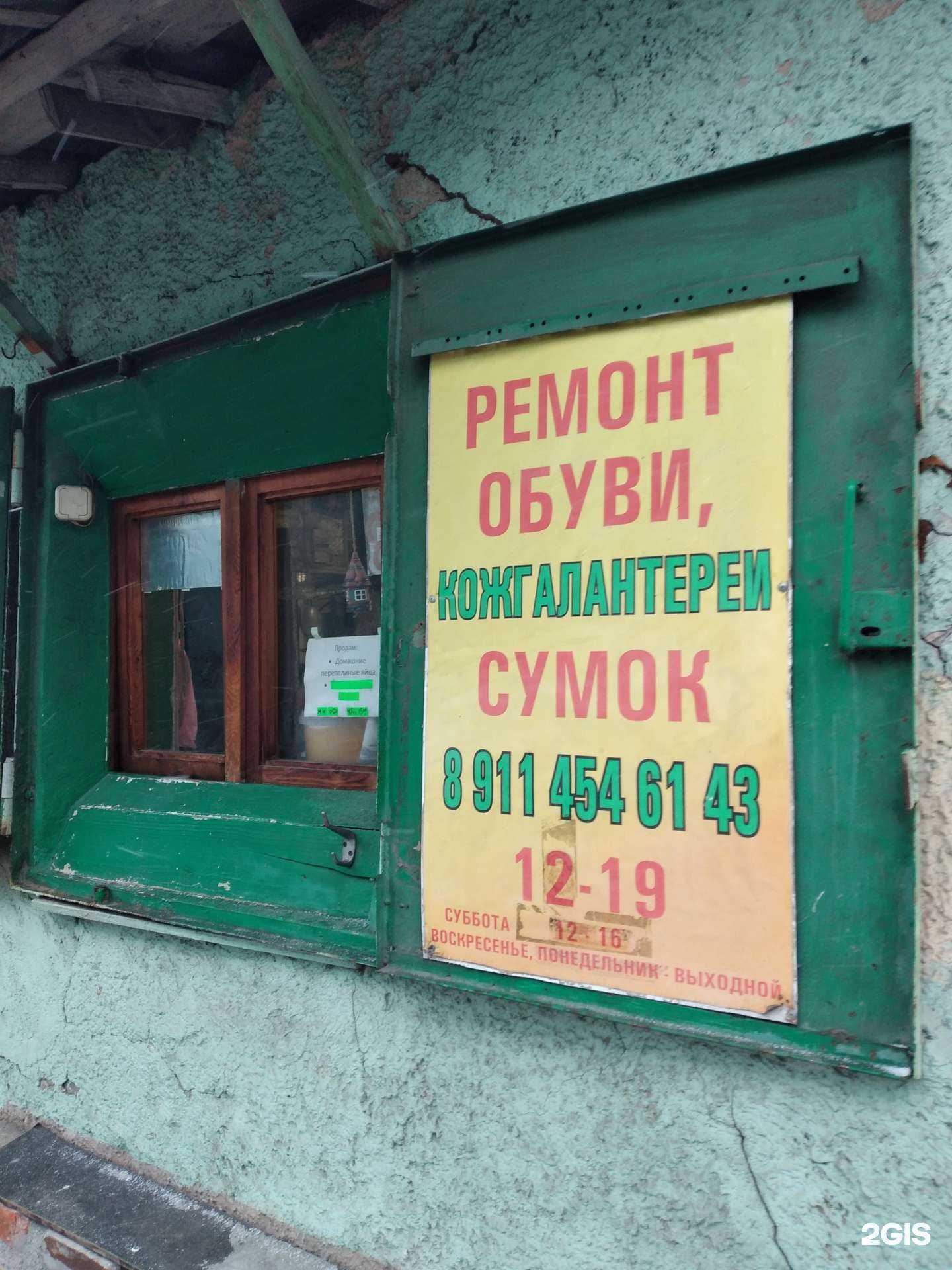 Отзывы на компанию Мастерская по ремонту обуви в г. Калининград c фото