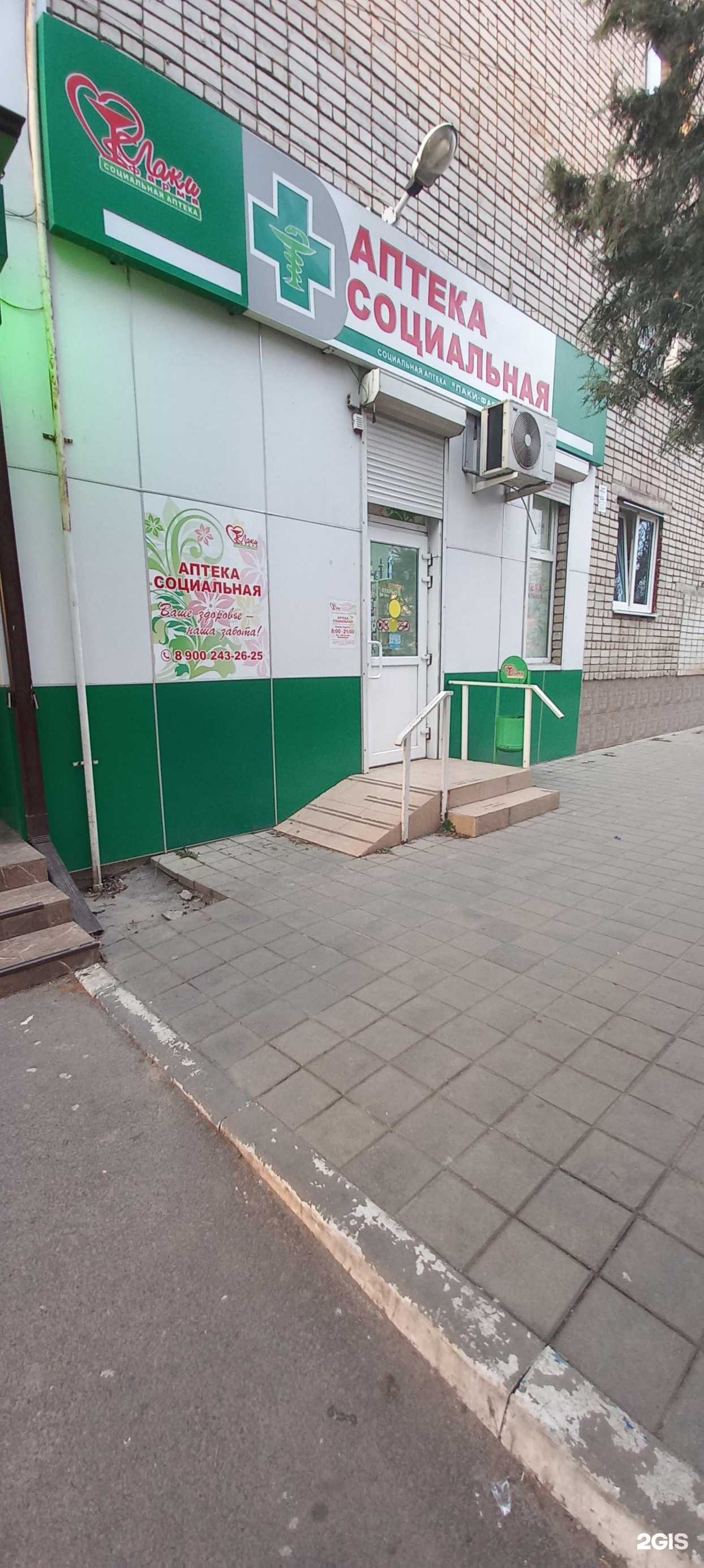 Отзывы на компанию Лаки фарма в г. Краснодар c фото