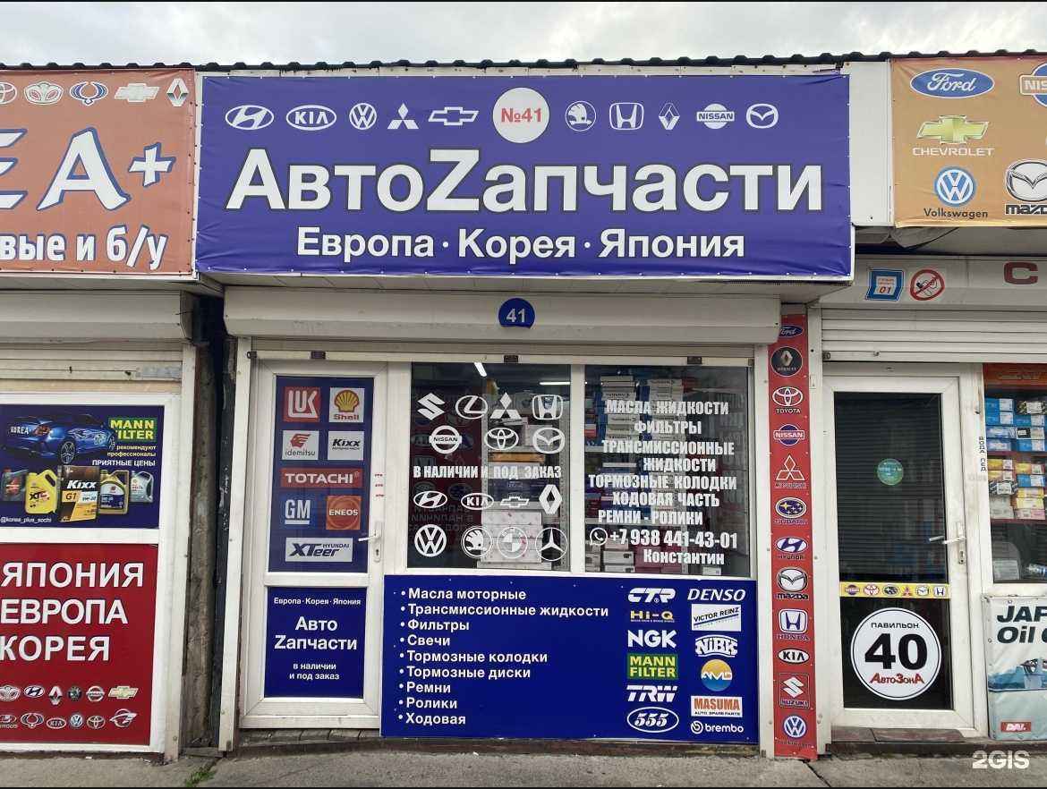 Отзывы на компанию АвтоМаркет в Сочи c фото