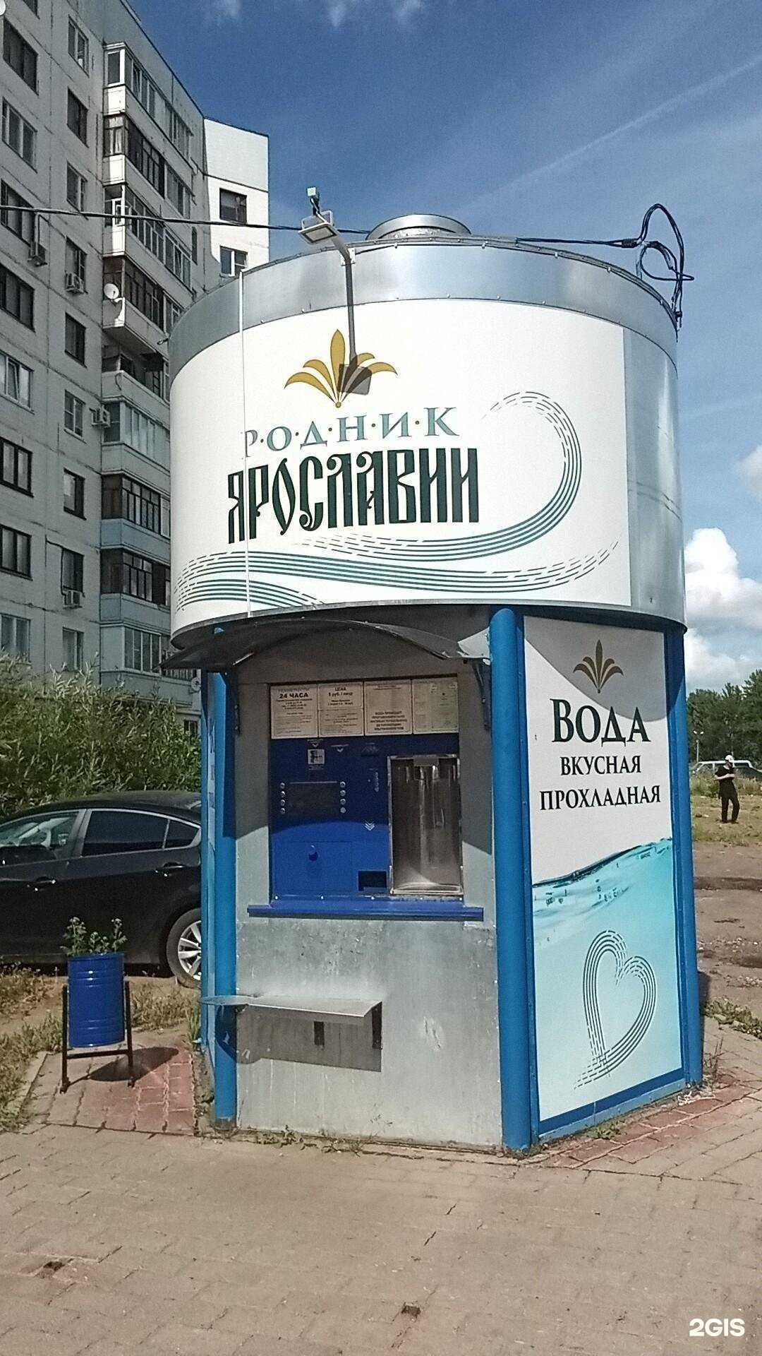 Отзывы на компанию Родник здоровья в Ярославле c фото