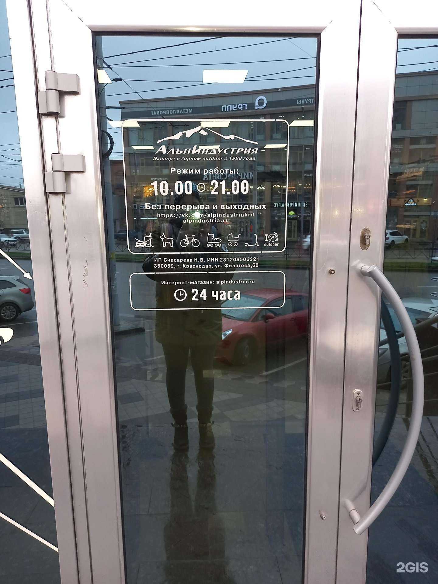 Отзывы на компанию Альпиндустрия в г. Краснодар c фото