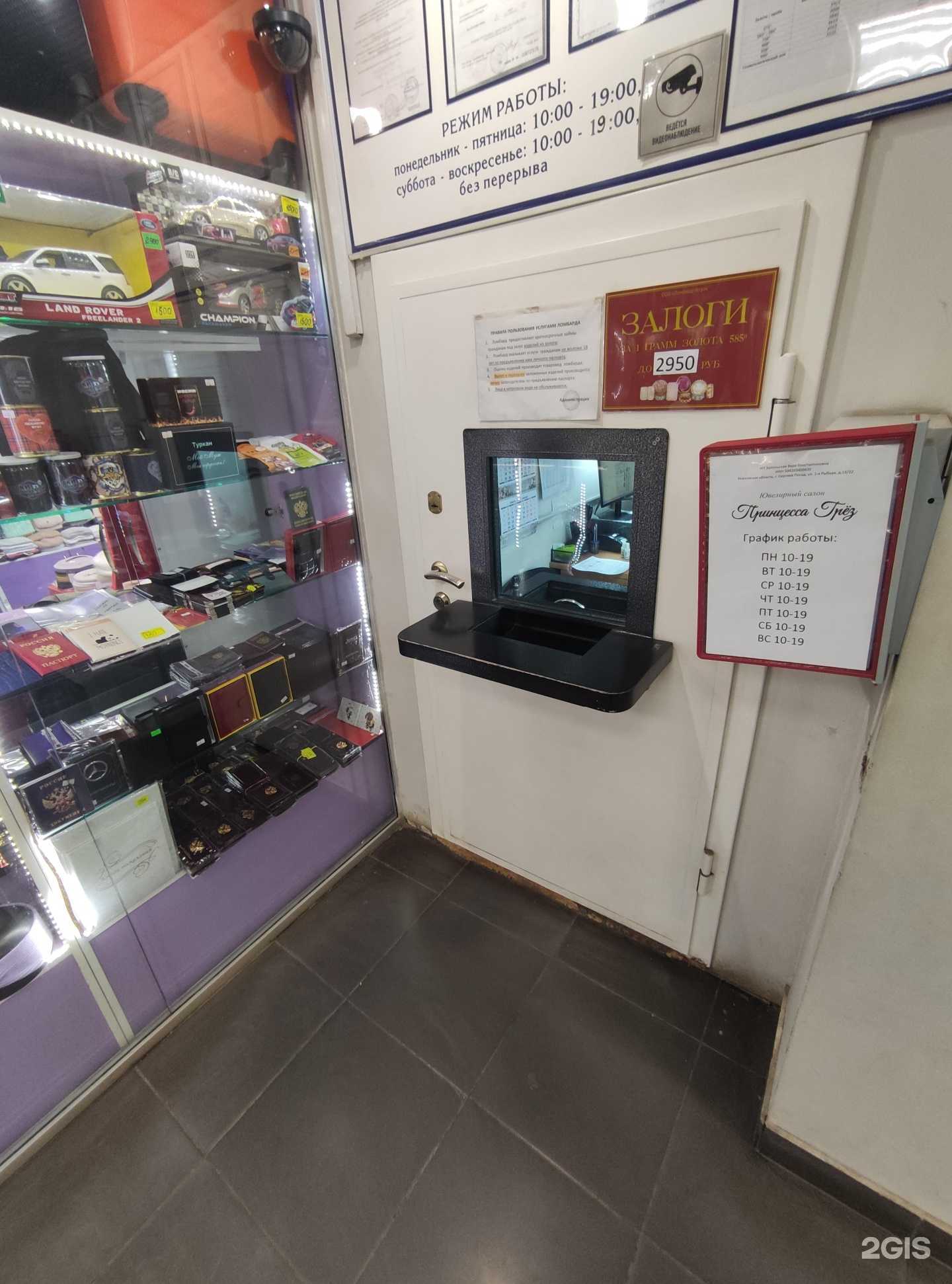 Отзывы на компанию Ломбард-агат в Сергиеве Посаде c фото