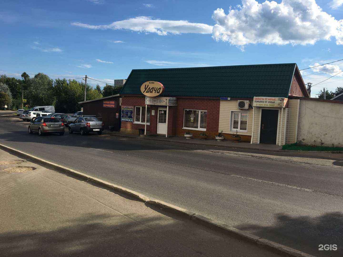 Отзывы на компанию Удача в г. Владимир c фото