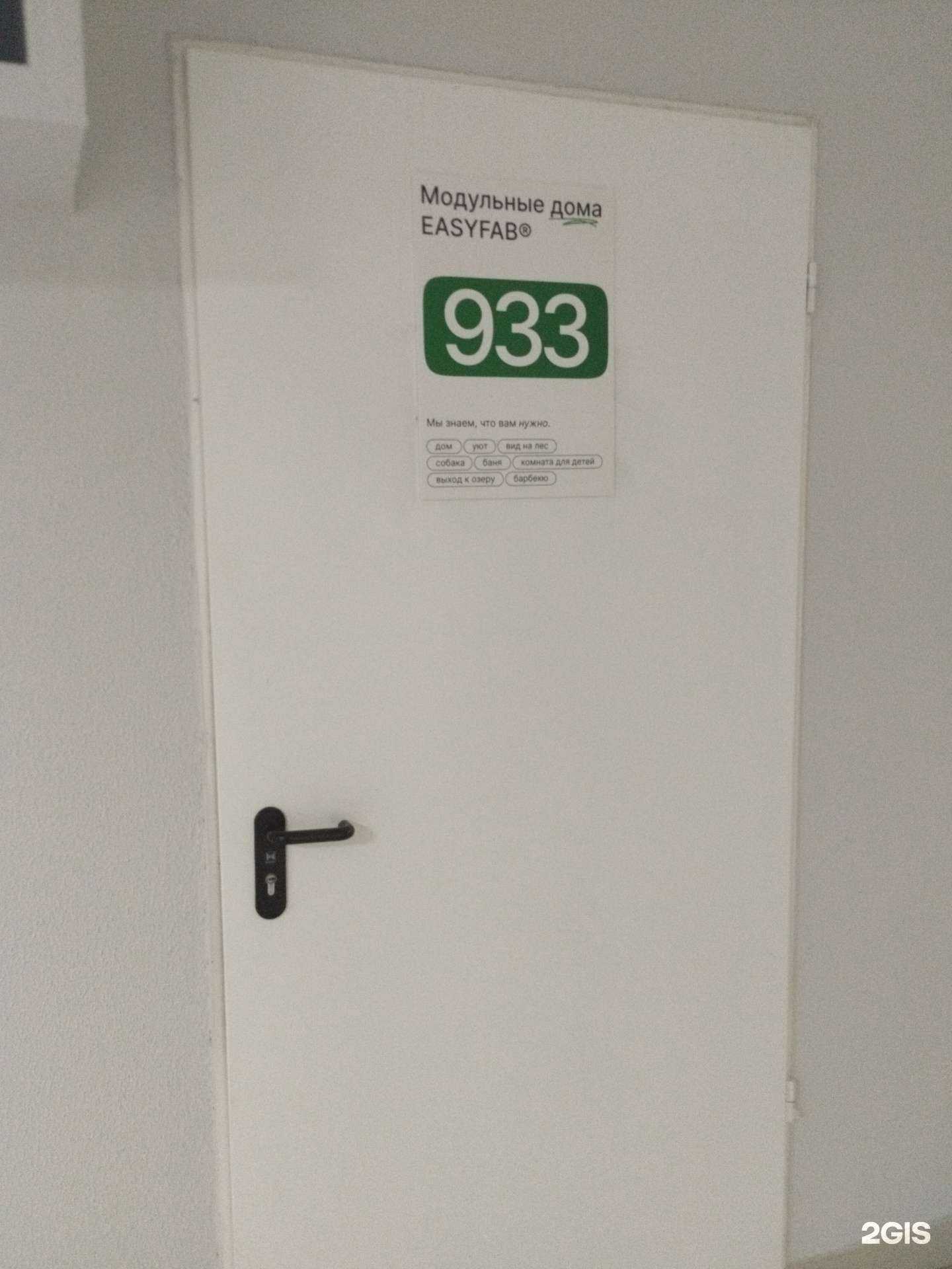 Отзывы на компанию Easyfab в г. Екатеринбург c фото