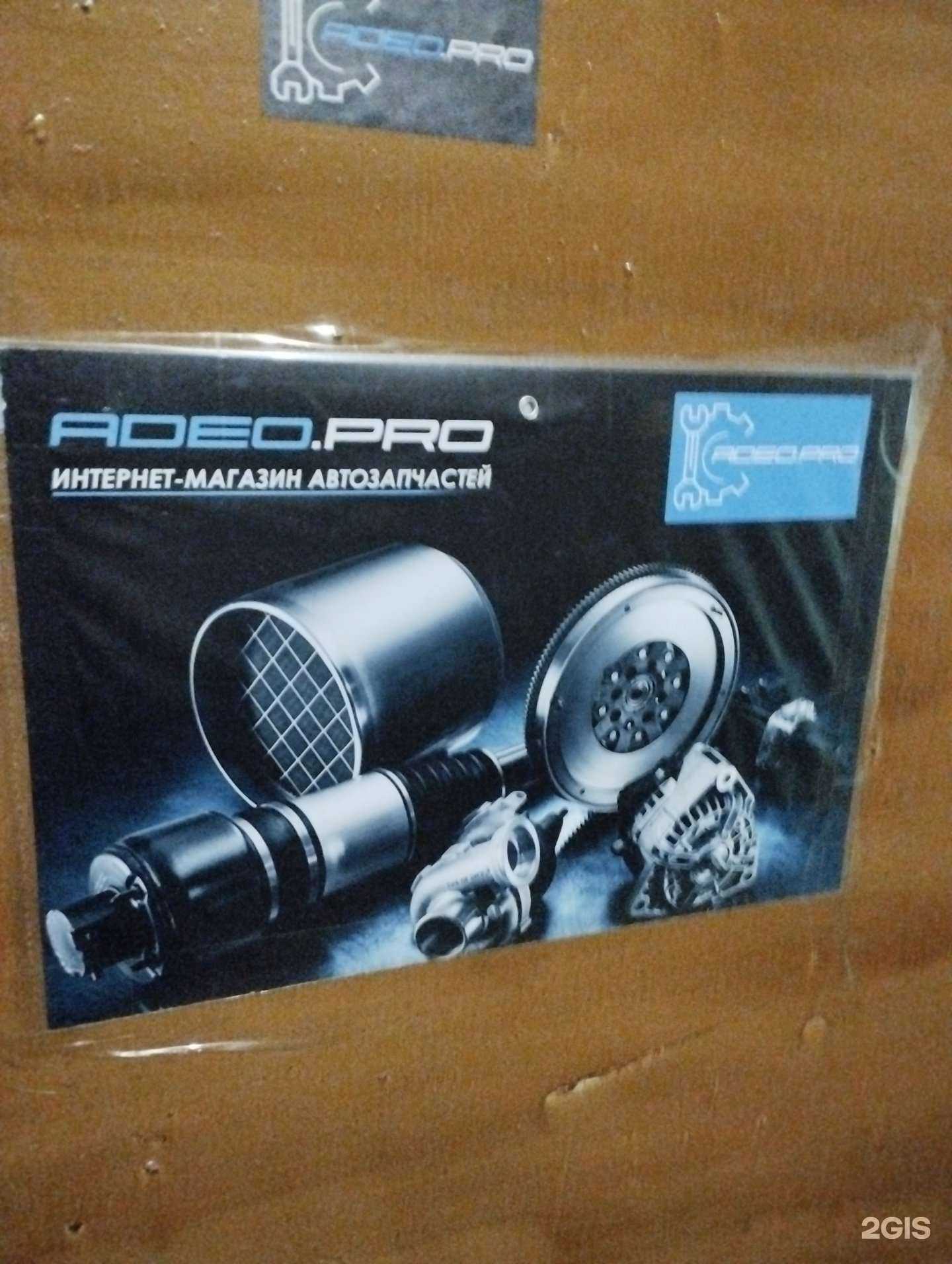 Отзывы на компанию Адео.Про в Владимире c фото