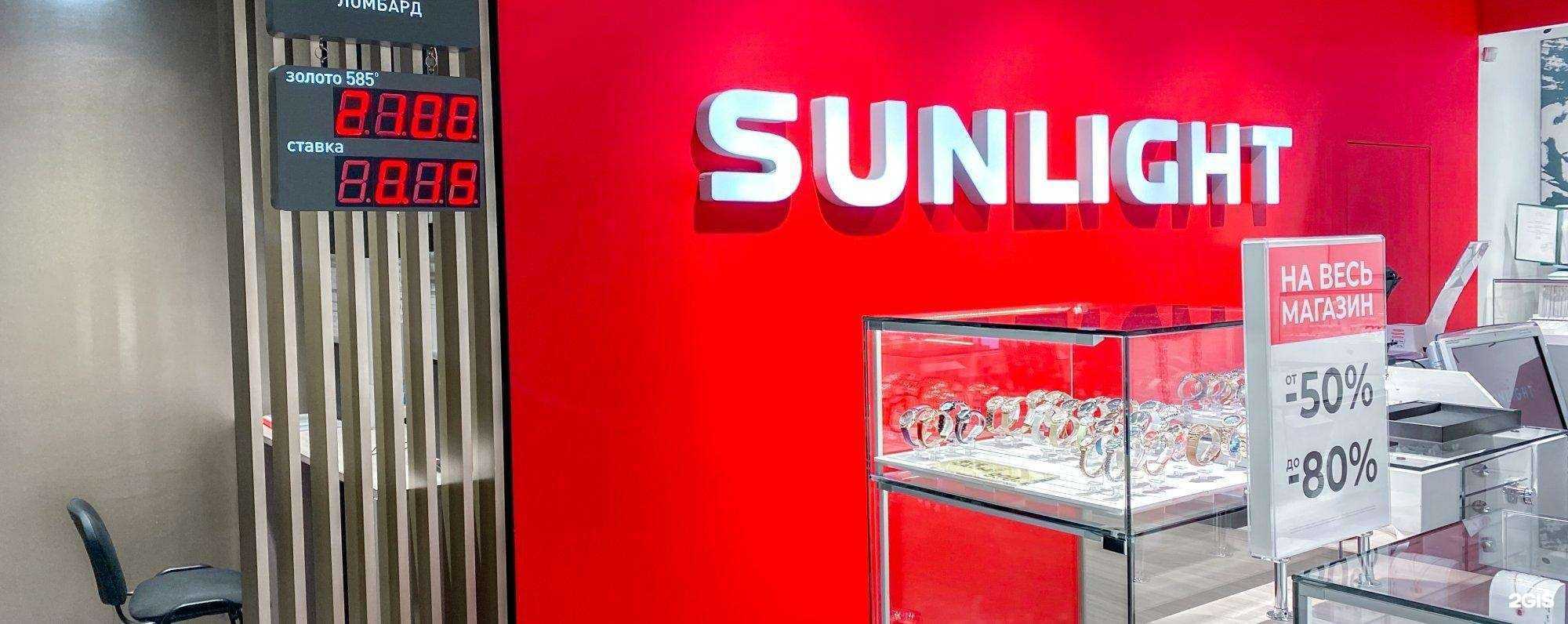 Отзывы на компанию Sunlight в г. Стерлитамак c фото