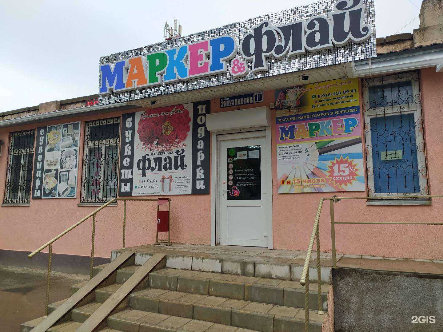 Отзывы на компанию Флай в г. Волгодонск c фото