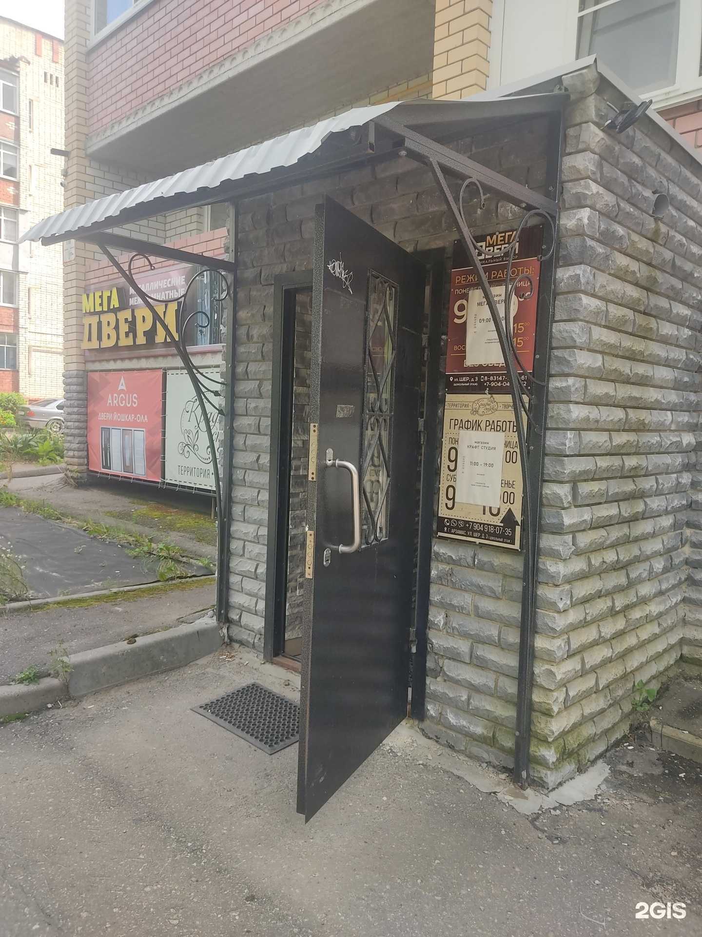 Отзывы на компанию Мега двери в г. Арзамас c фото