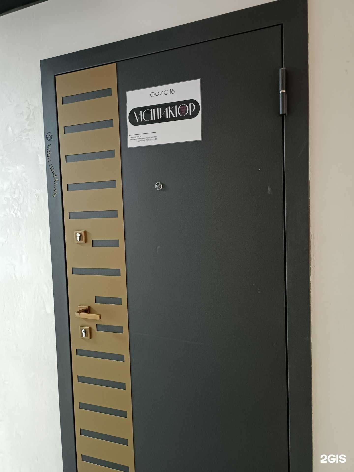 Отзывы на компанию Кабинет маникюра в Барнауле c фото