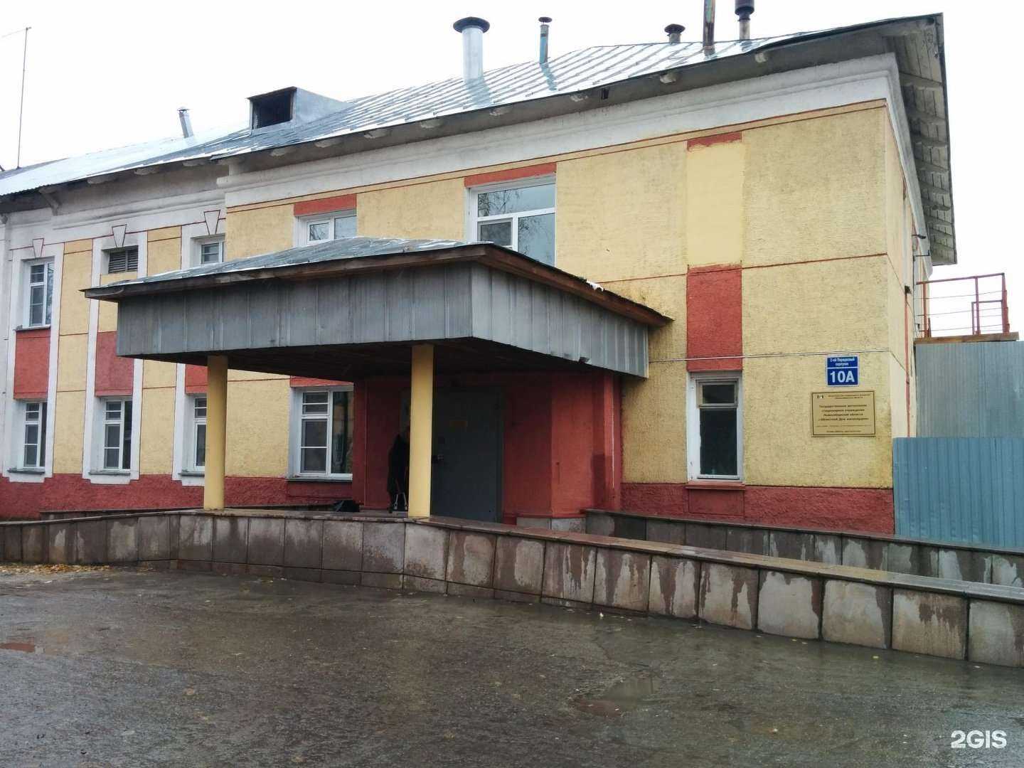 Отзывы на компанию Областной Дом милосердия в Новосибирске c фото - фотография 2 из 2