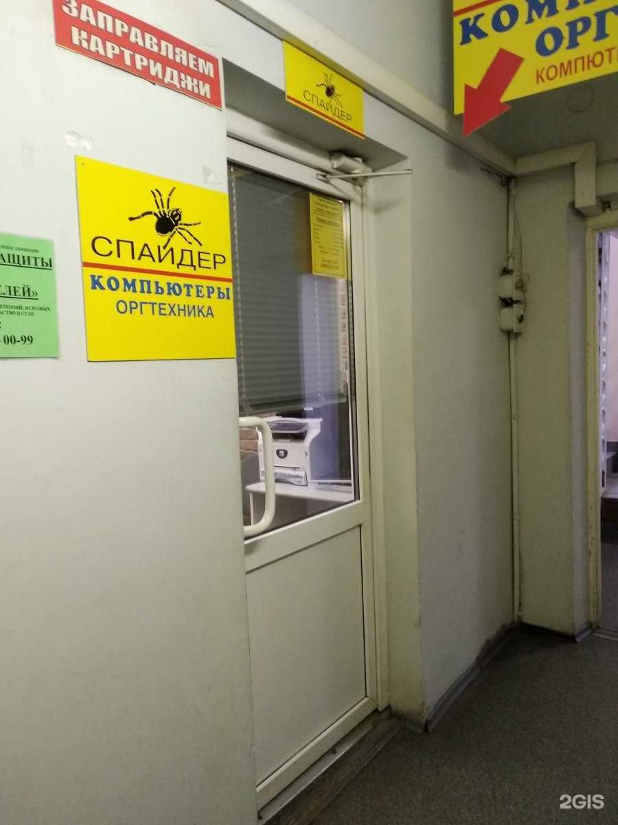 Отзывы на компанию Спайдер в Архангельске c фото