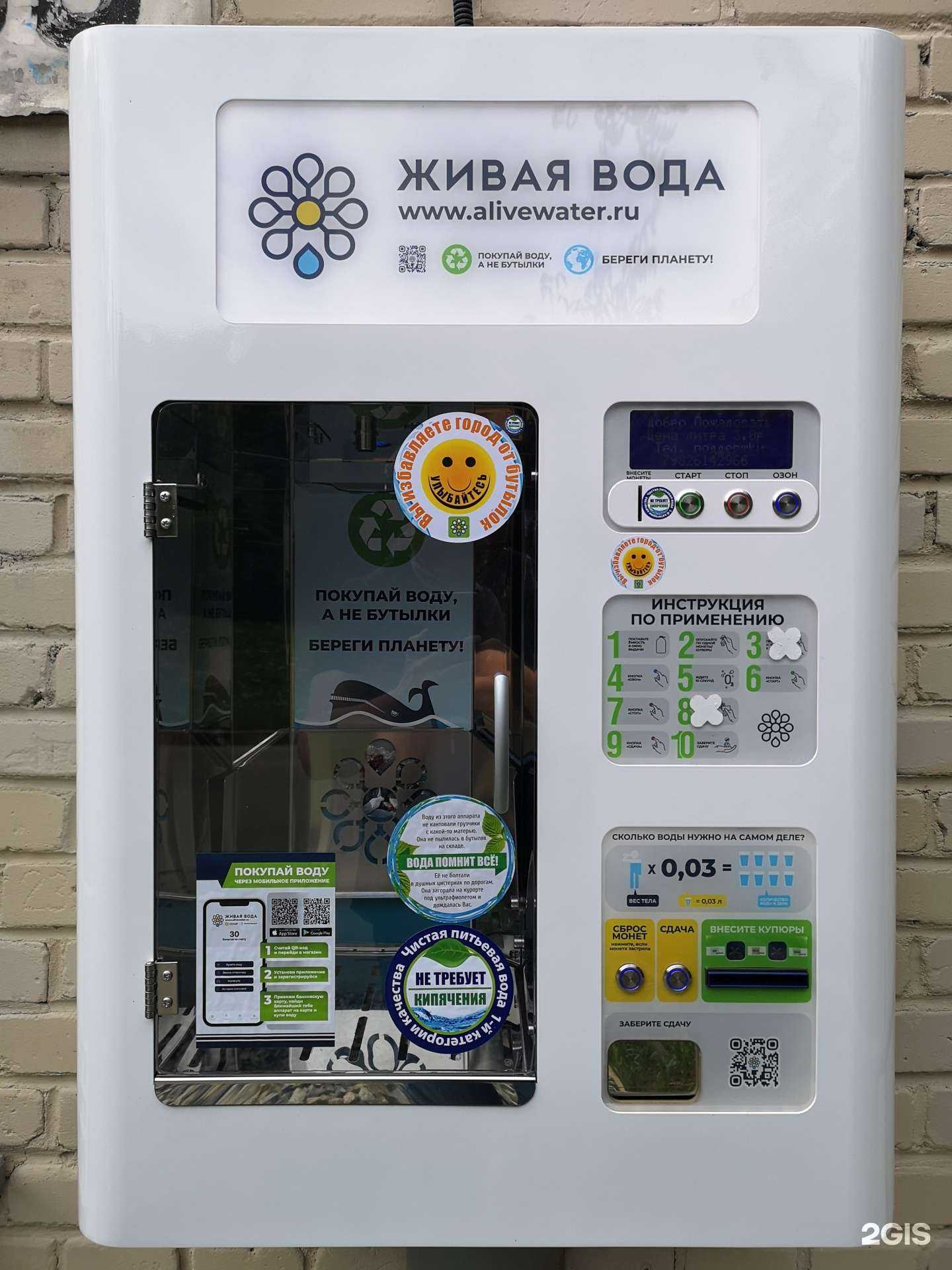 Отзывы на компанию Живая вода в г. Екатеринбург c фото