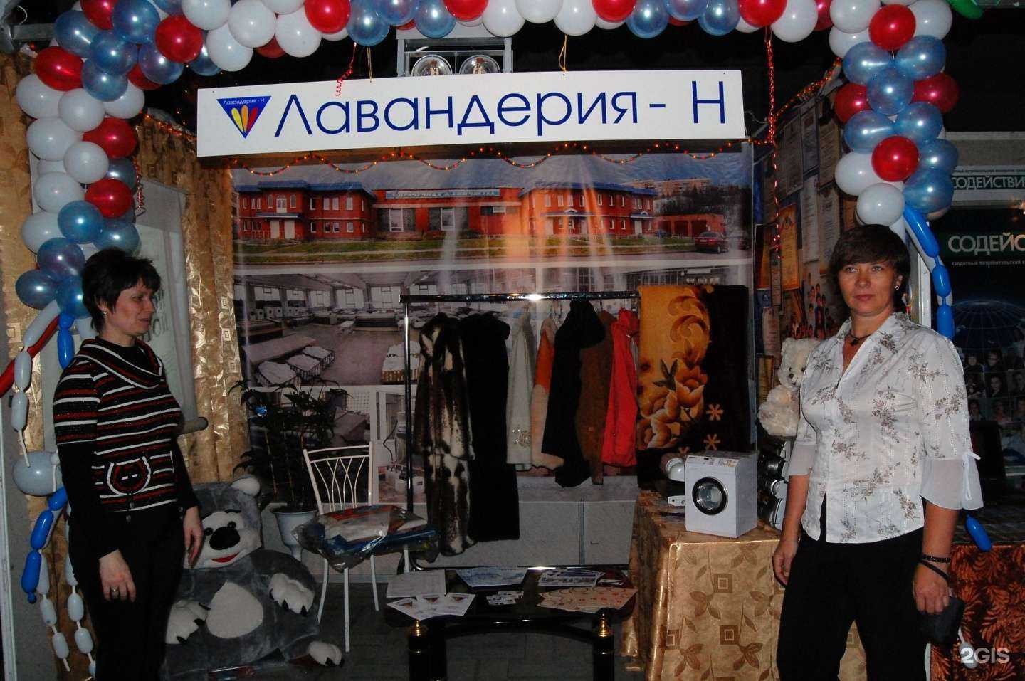 Отзывы на компанию Лавандерия-н в г. Екатеринбург c фото