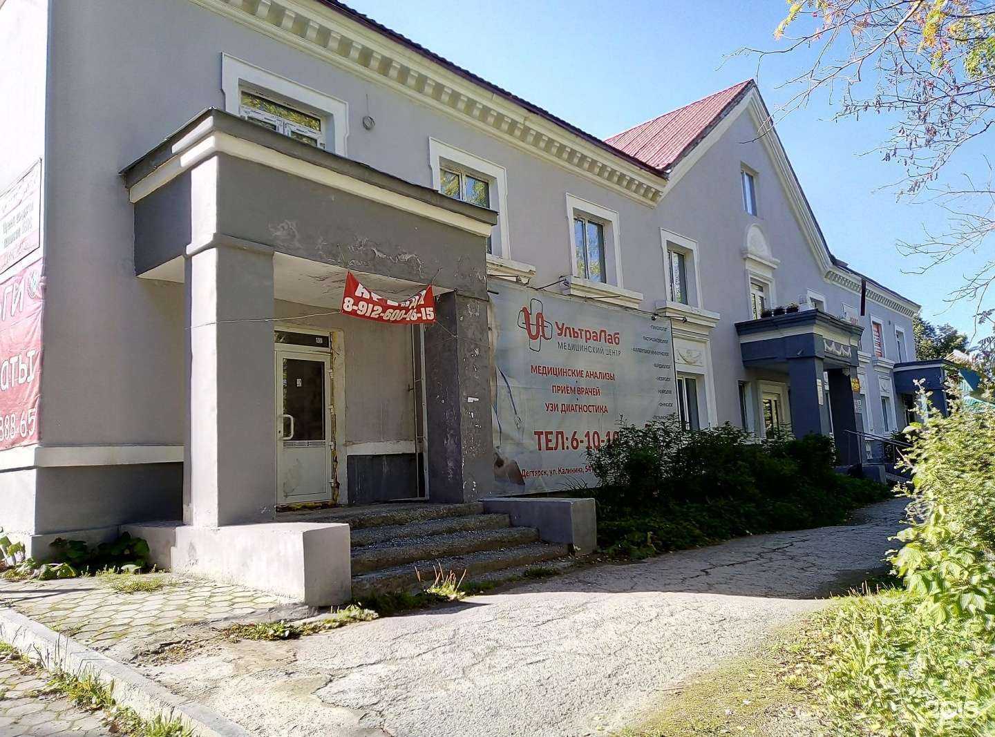 Отзывы на компанию Ультралаб в Дегтярске c фото - фотография 2 из 2