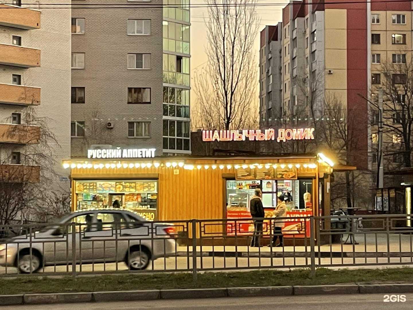 Отзывы на компанию Русский Аппетит в Воронеже c фото - фотография 2 из 2