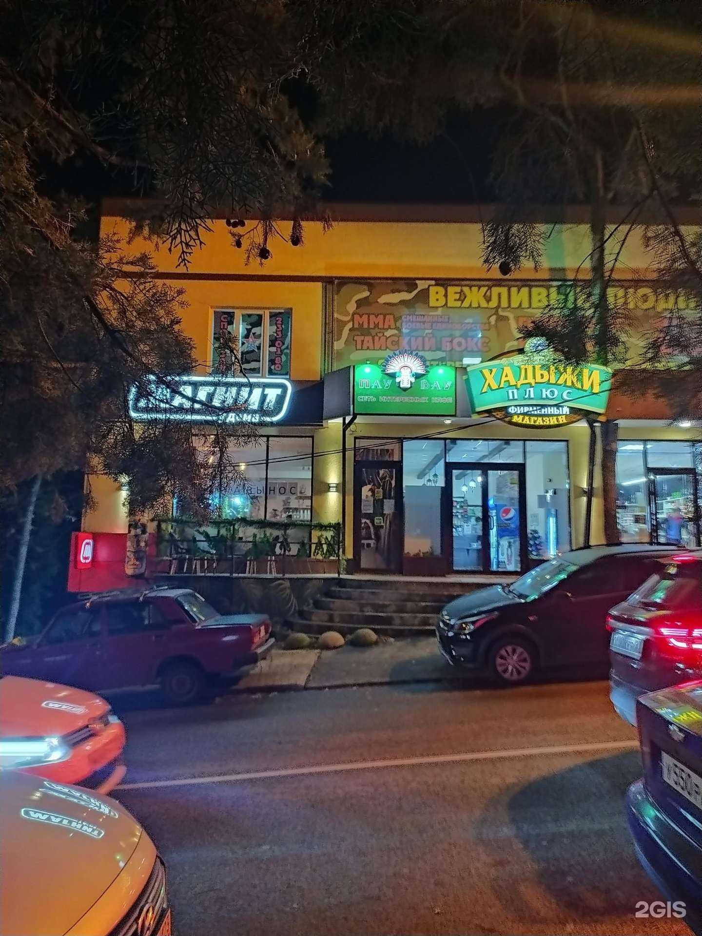 Отзывы на компанию Студия хатха-йоги в г. Сочи c фото