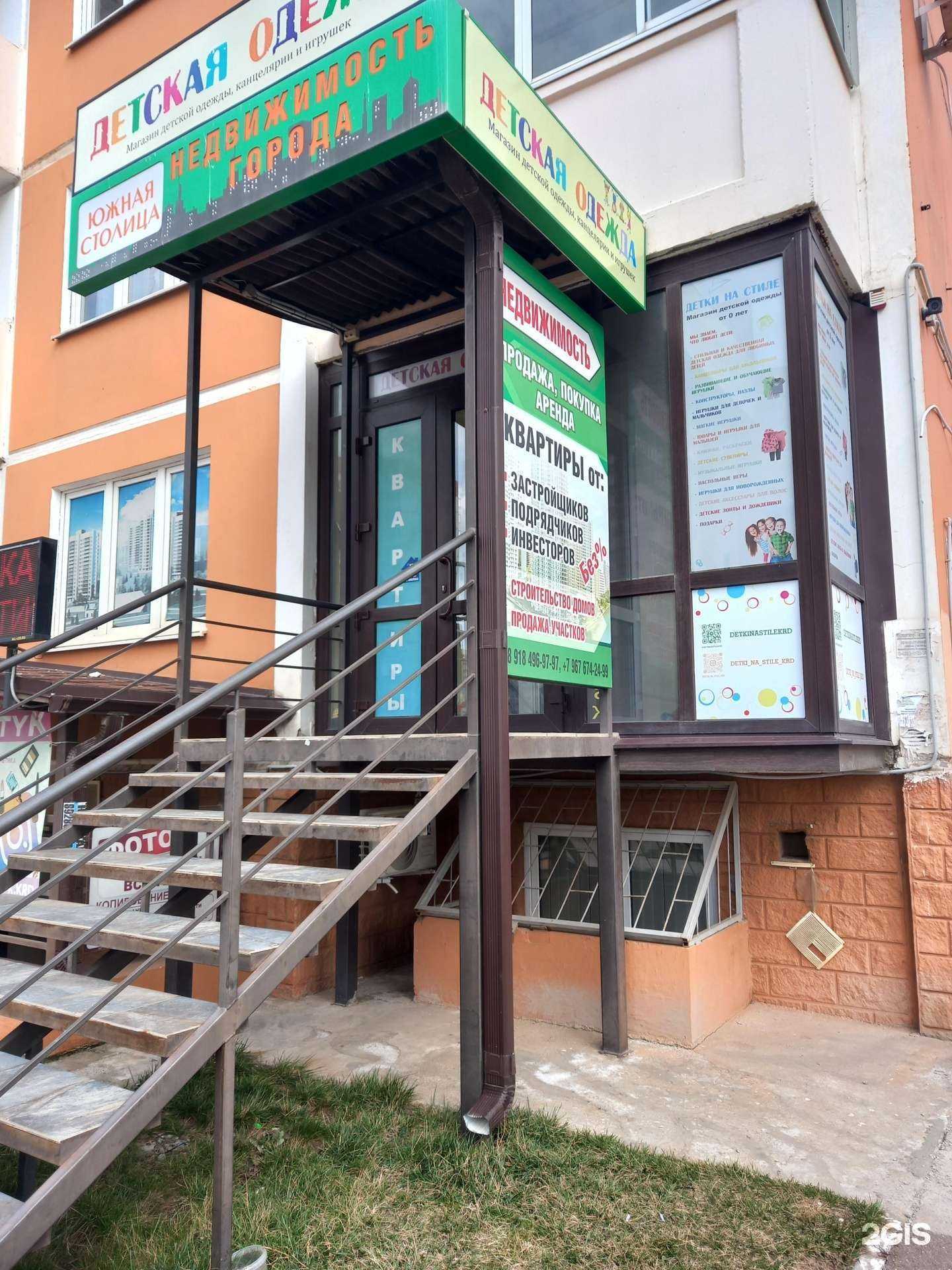 Отзывы на компанию Южная столица в г. Краснодар c фото