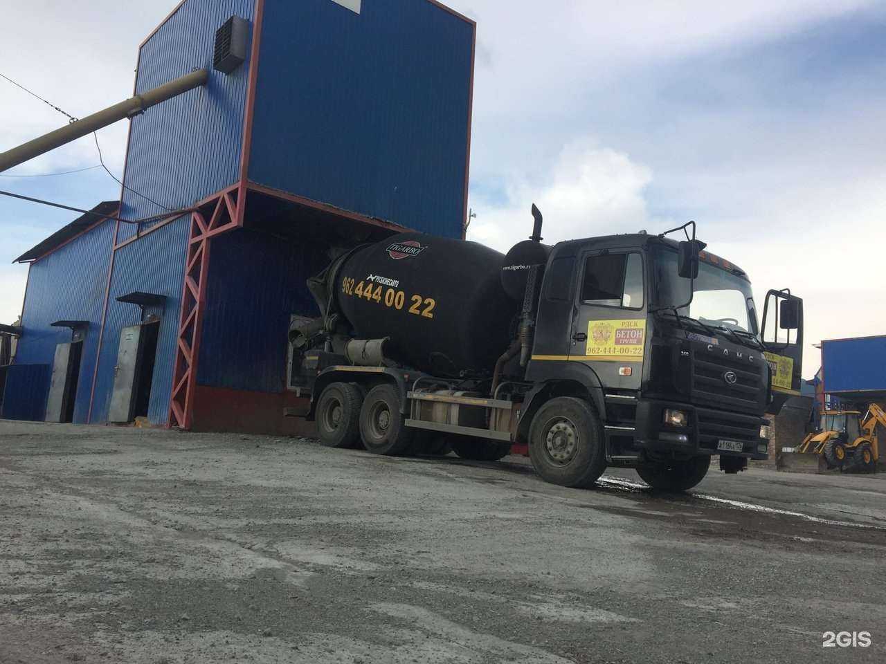 Отзывы на компанию Рдск Бетон Групп в Лермонтове c фото