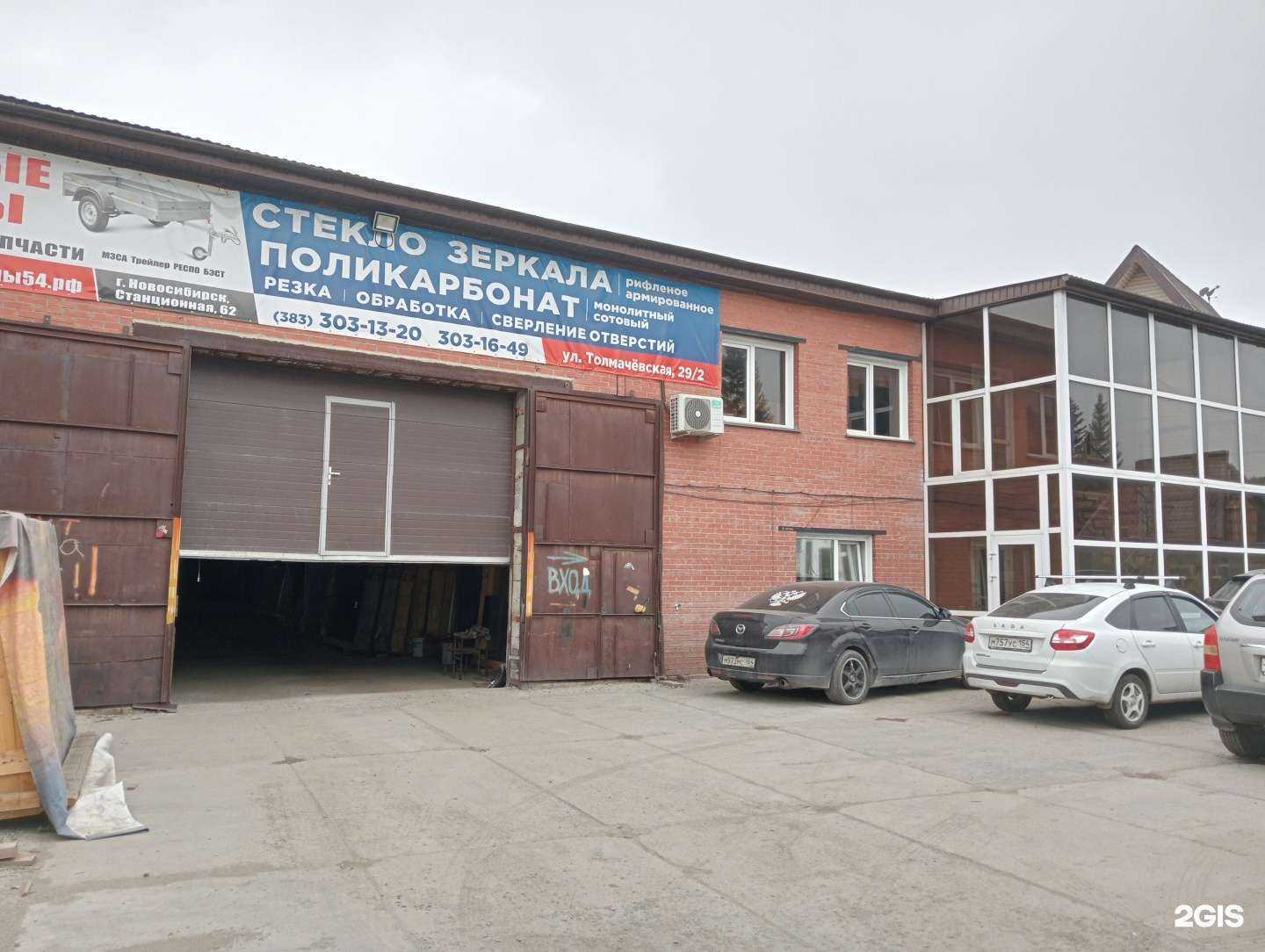 Отзывы на компанию Спецлеспроект в Новосибирске c фото - фотография 2 из 2