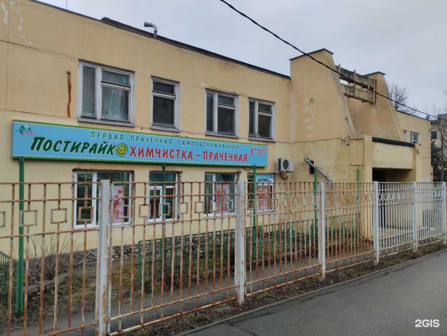 Отзывы на компанию Постирайк@ в Туле c фото