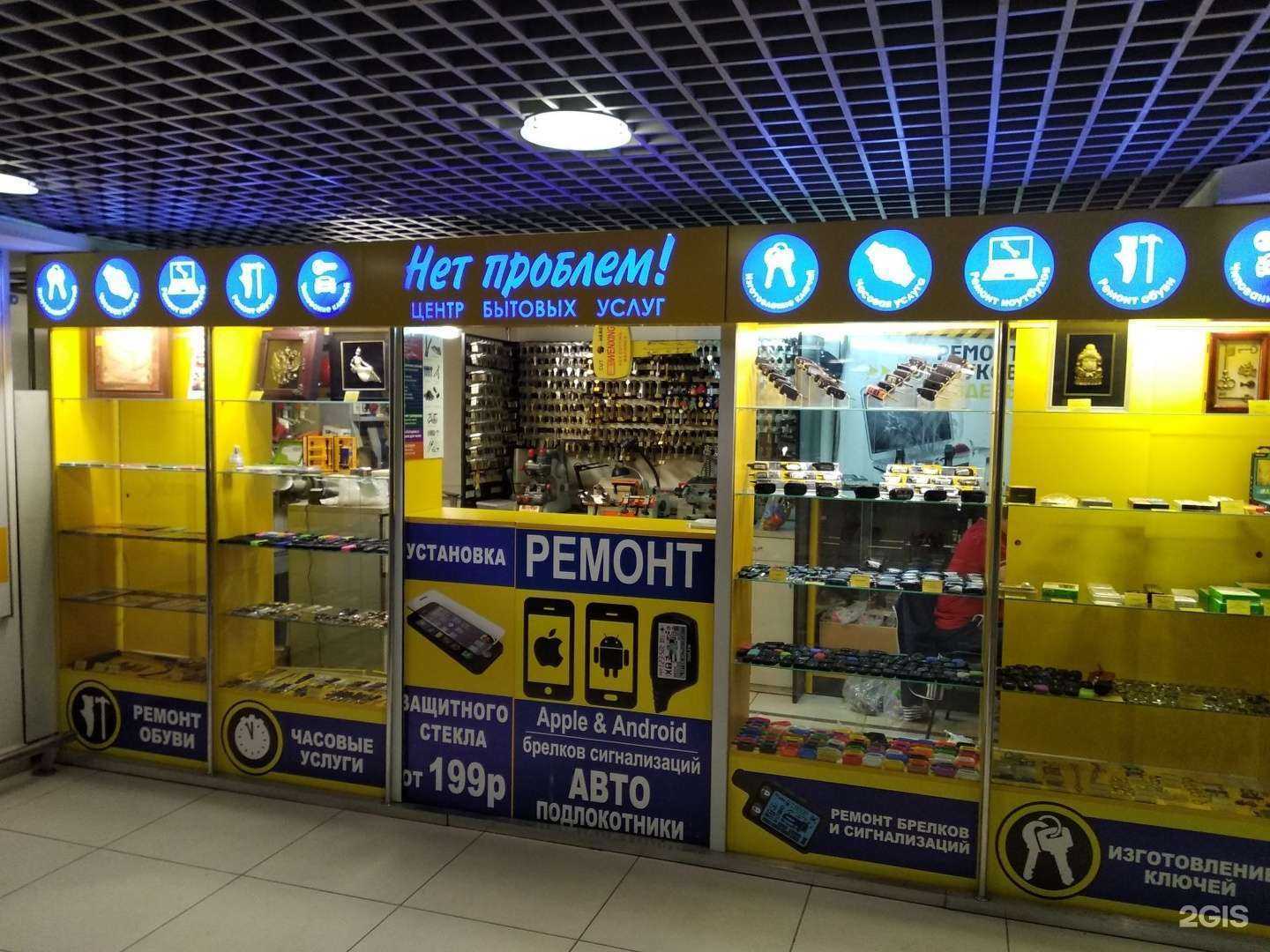 Отзывы на компанию Нет проблем в г. Челябинск c фото