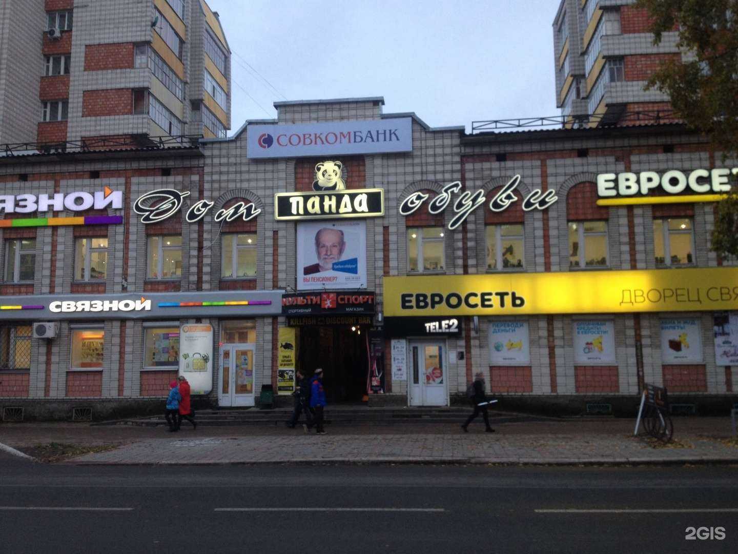 Отзывы на компанию Мультиспорт в Сыктывкаре c фото - фотография 2 из 2