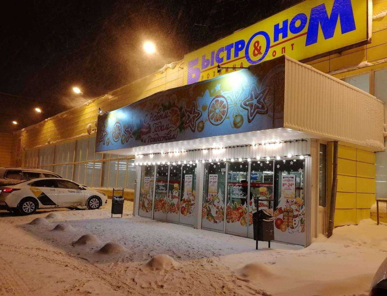 Отзывы на компанию Аптека Биотехнологии в Новосибирске c фото - фотография 2 из 2