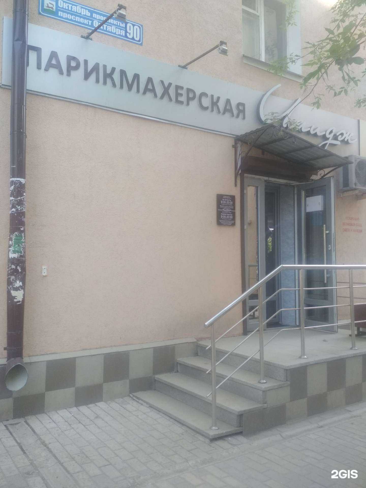 Отзывы на компанию Имидж в г. Уфа c фото