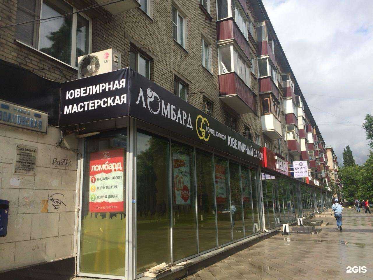 Отзывы на компанию Город золотой в Люберцах c фото