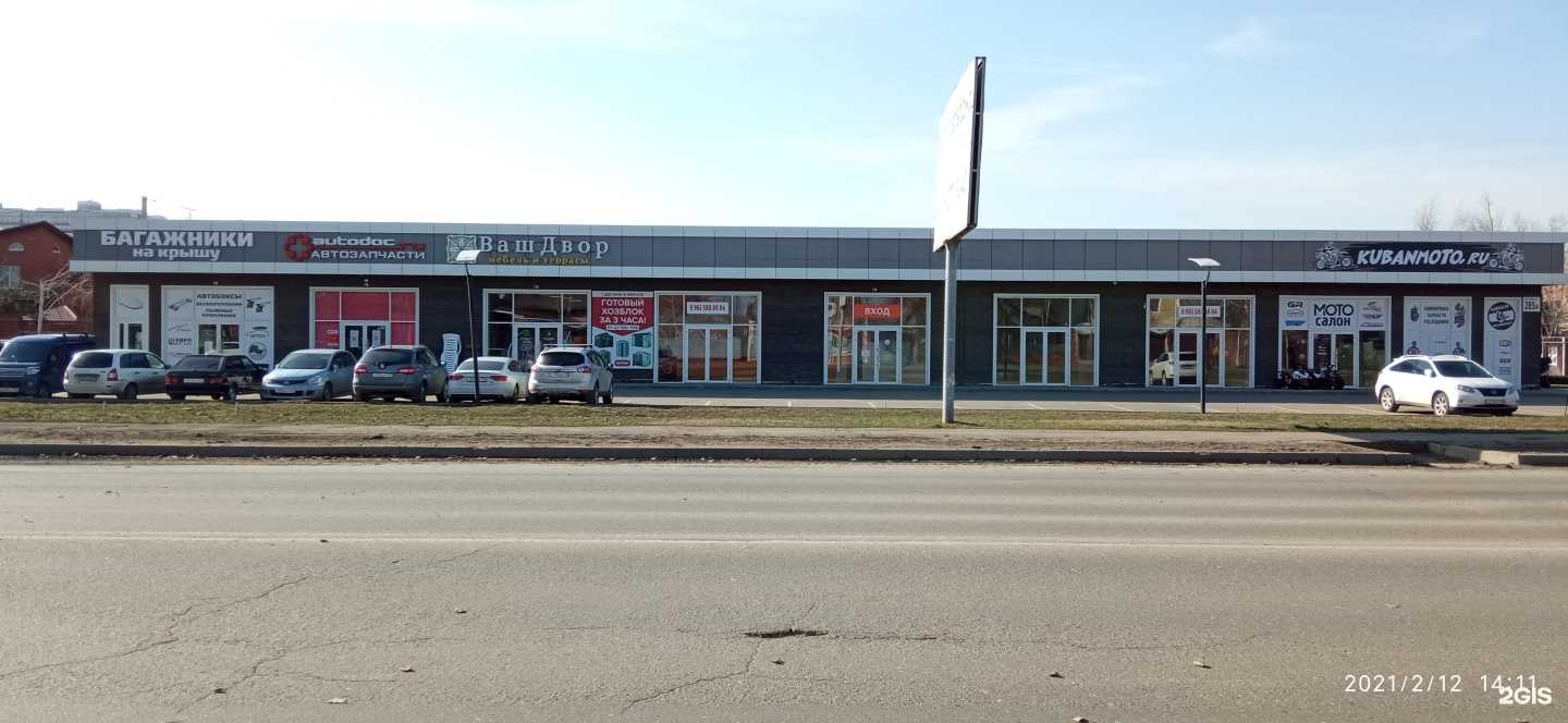 Отзывы на компанию lucky_sup в Краснодаре c фото - фотография 2 из 2