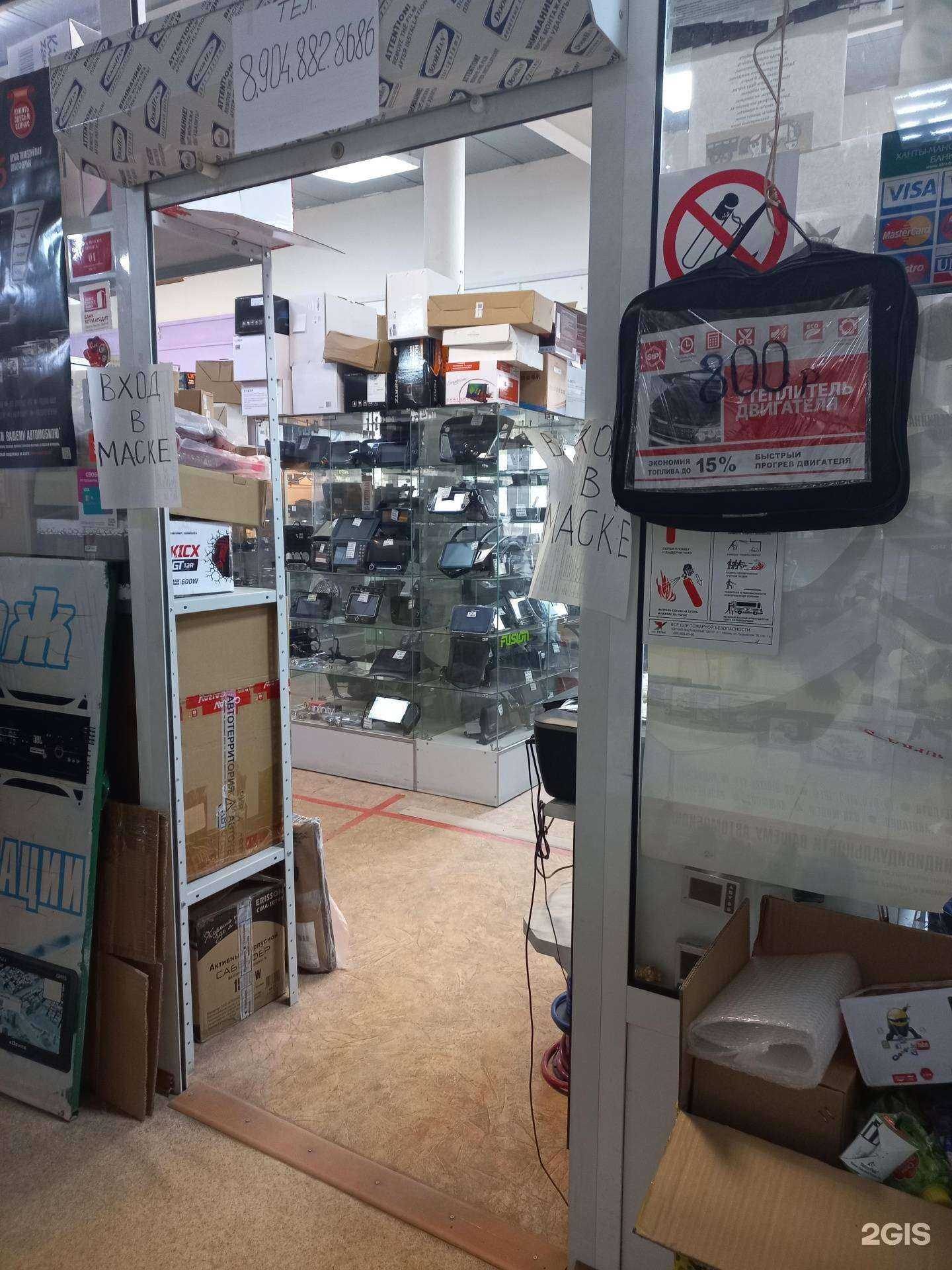 Отзывы на компанию Магазин автозвука в г. Нижневартовск c фото