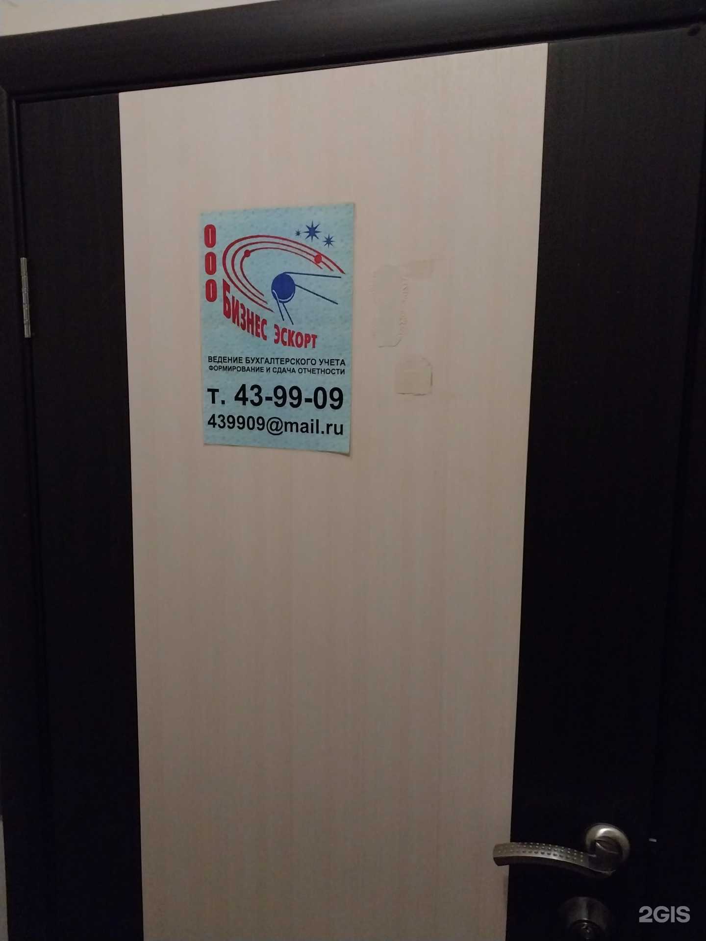 Отзывы на компанию Бизнес Эскорт в Кирове c фото