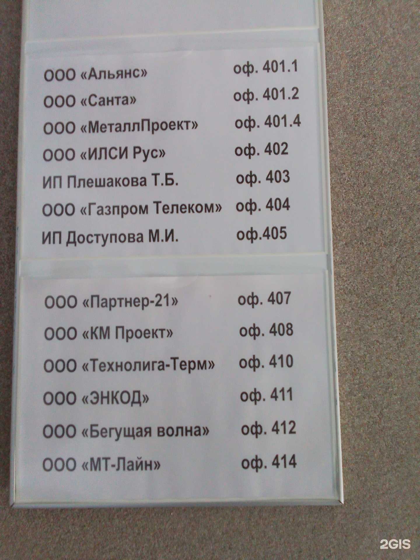 Отзывы на компанию Бегущая волна в Обнинске c фото