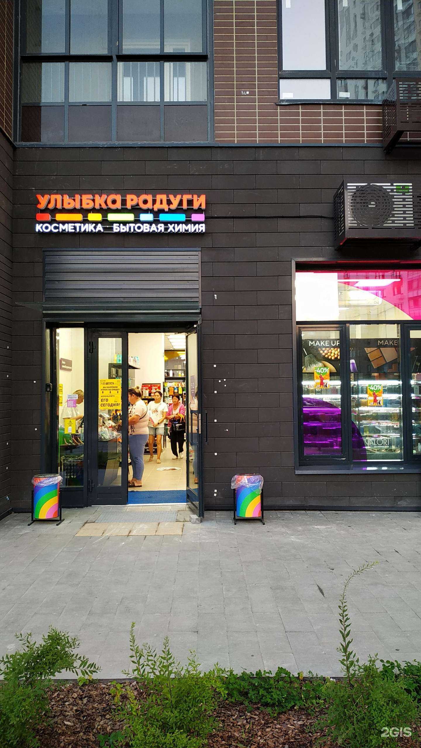 Отзывы на компанию Улыбка радуги в г. Люберцы c фото