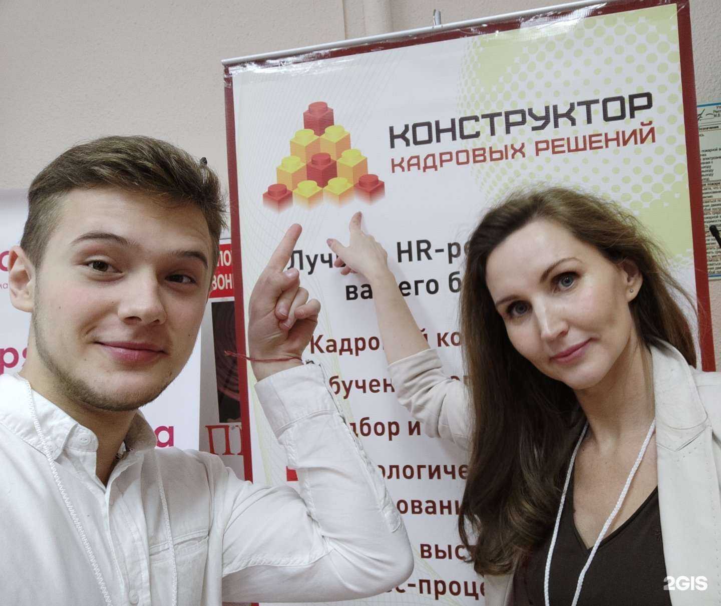 Отзывы на компанию Конструктор кадровых решений в г. Екатеринбург c фото